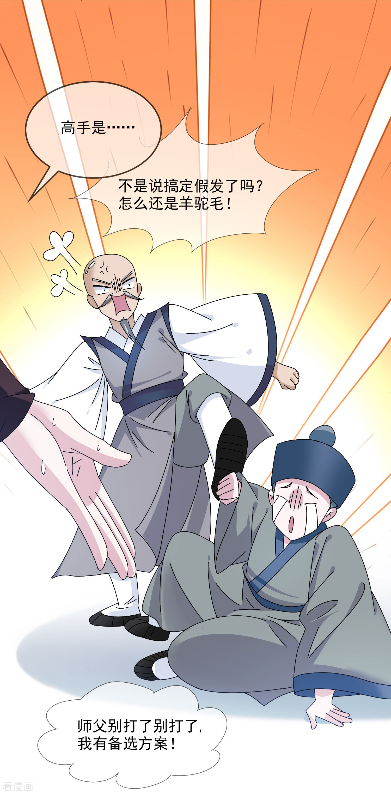 极品败家子251话