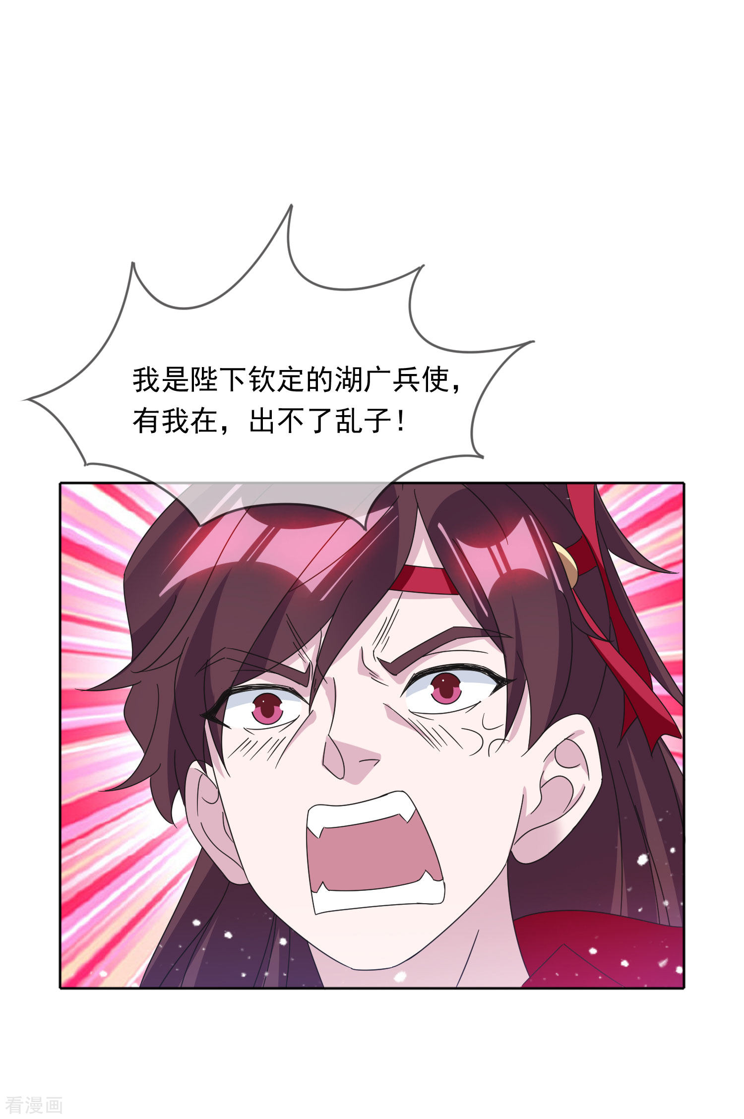 极品败家子252话