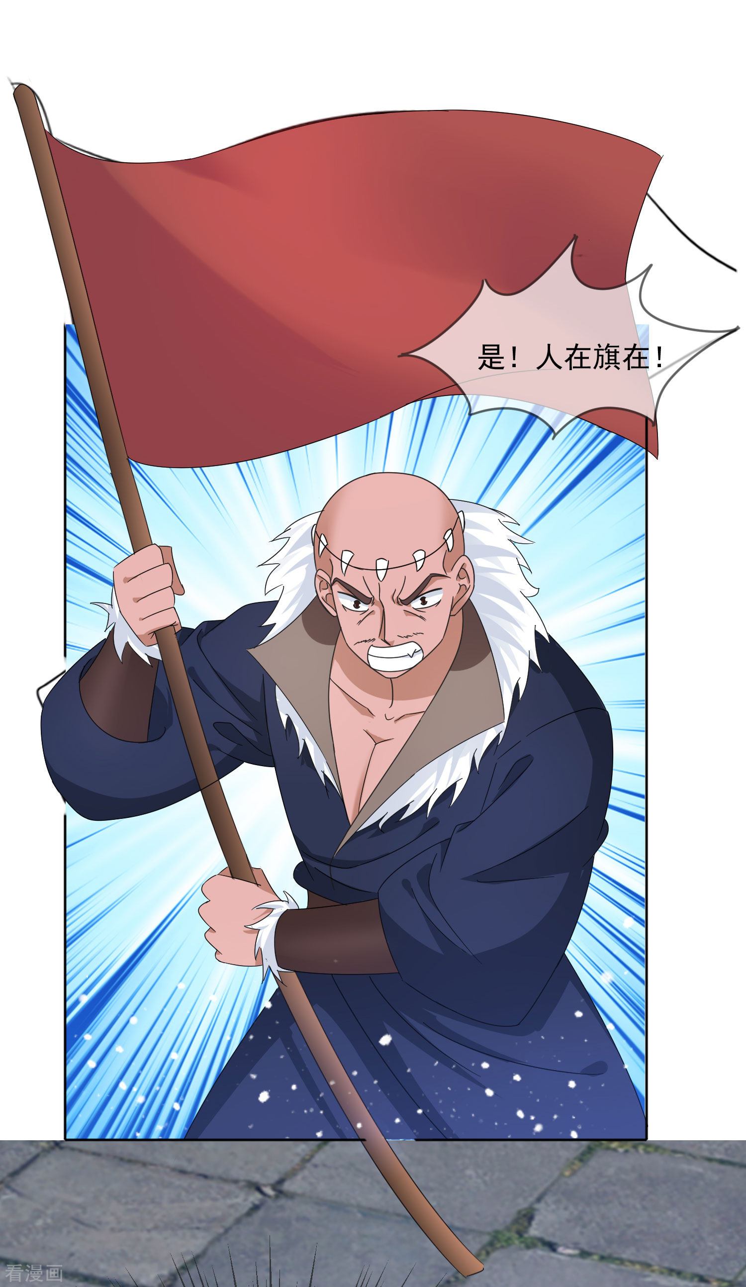 极品败家子252话