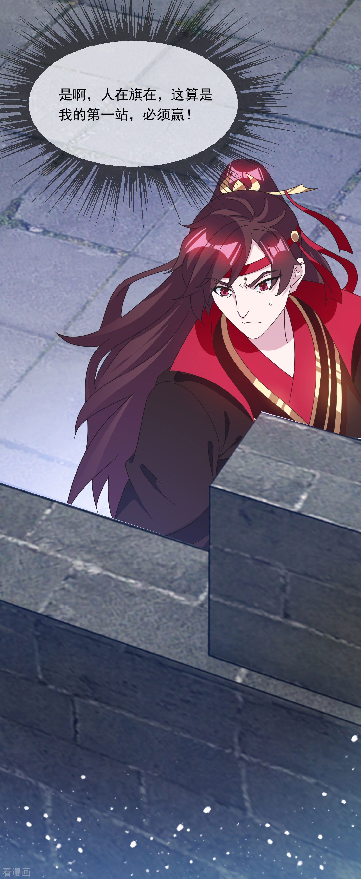 极品败家子252话