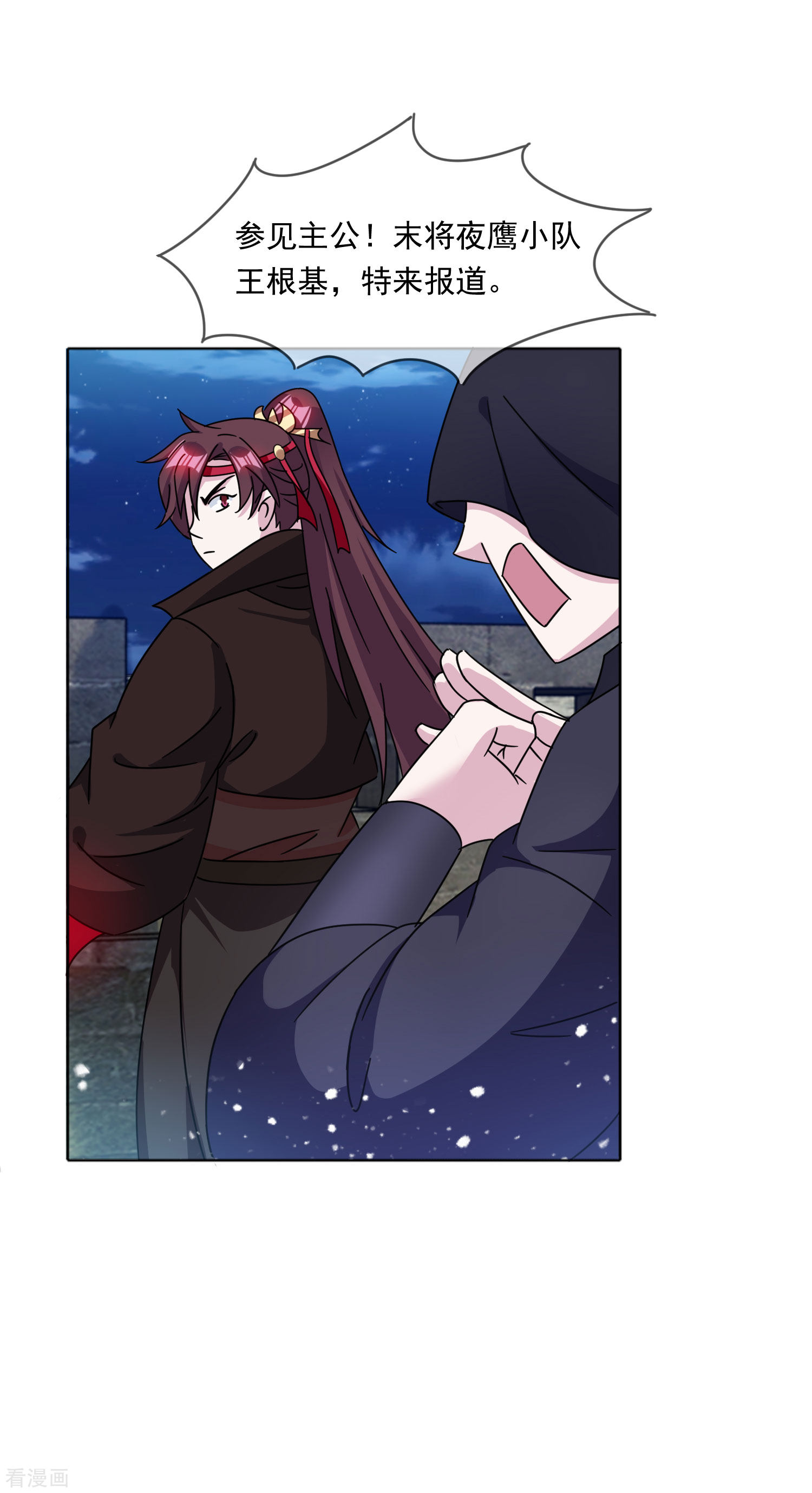 极品败家子252话