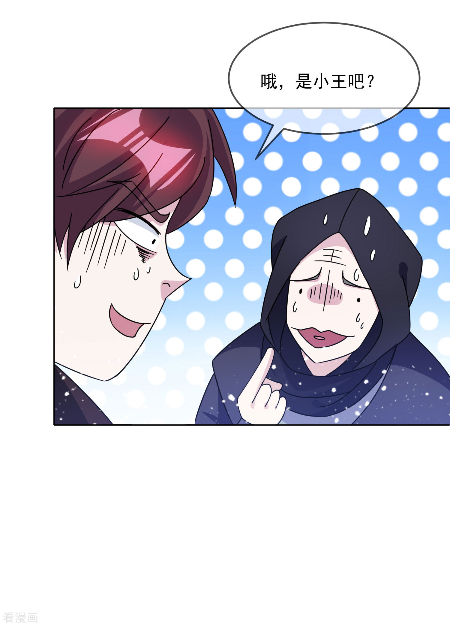 极品败家子252话