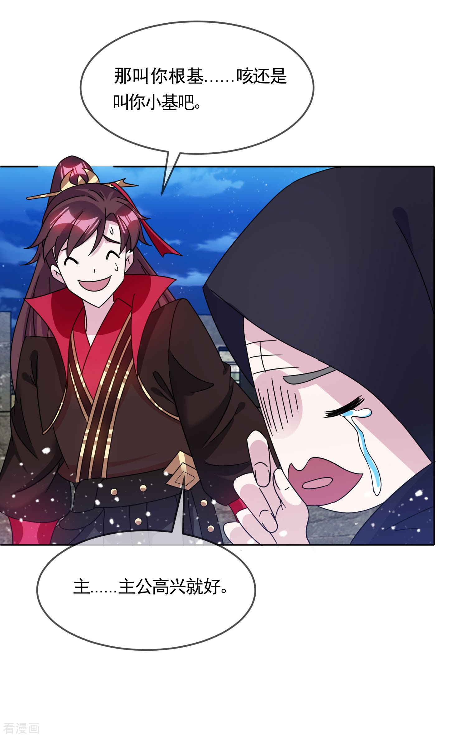 极品败家子252话