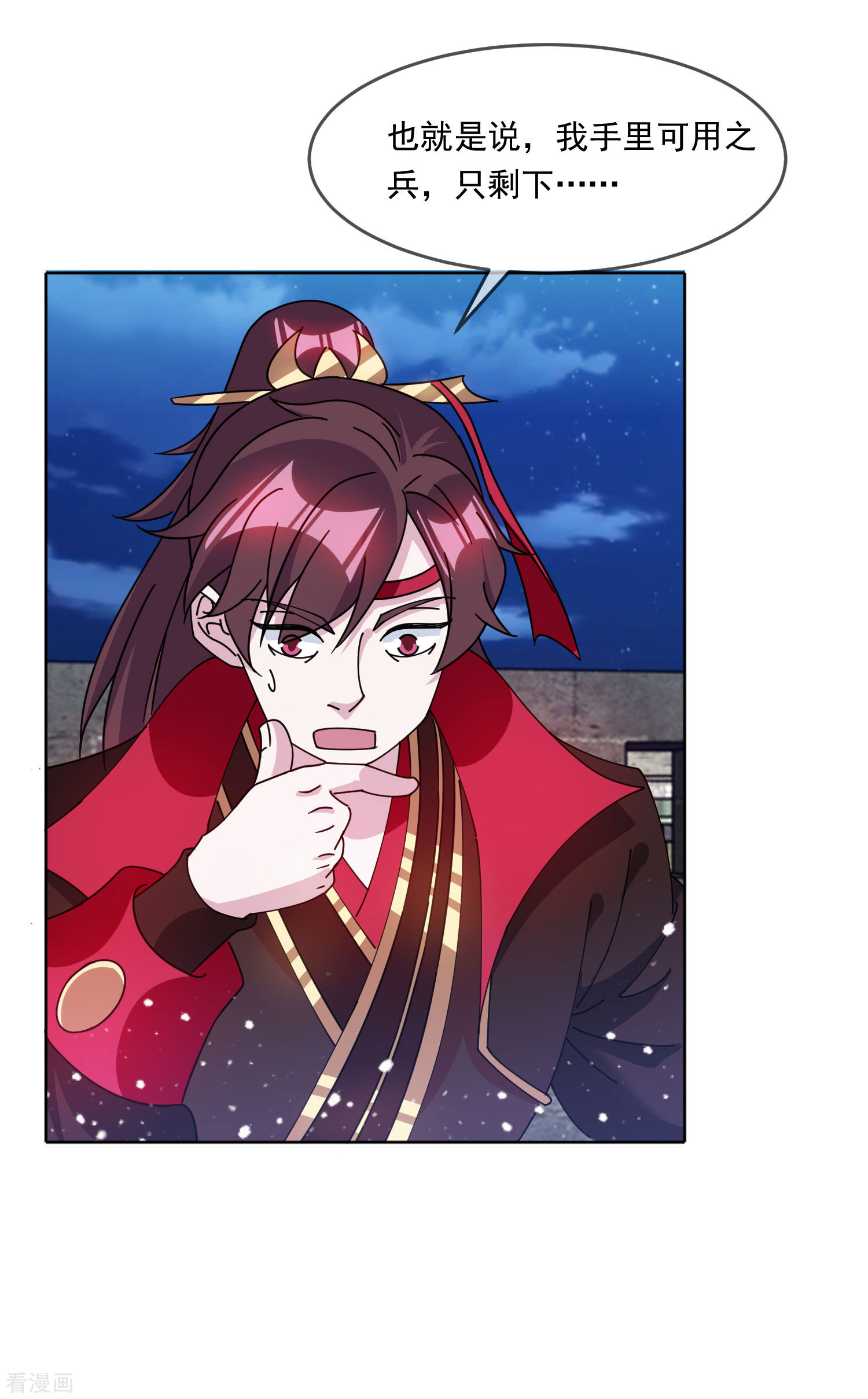 极品败家子252话