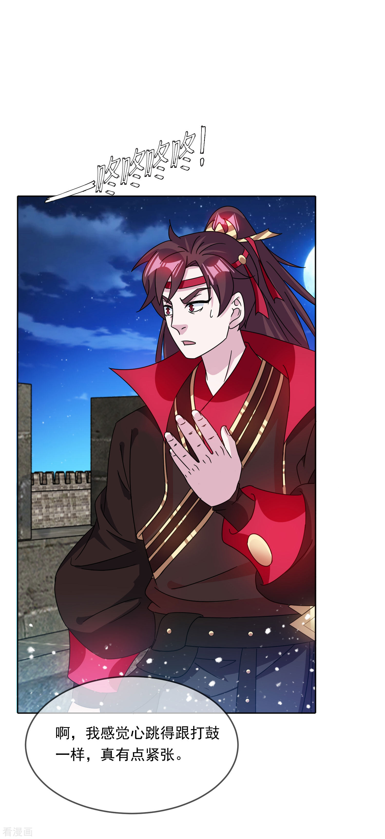 极品败家子252话