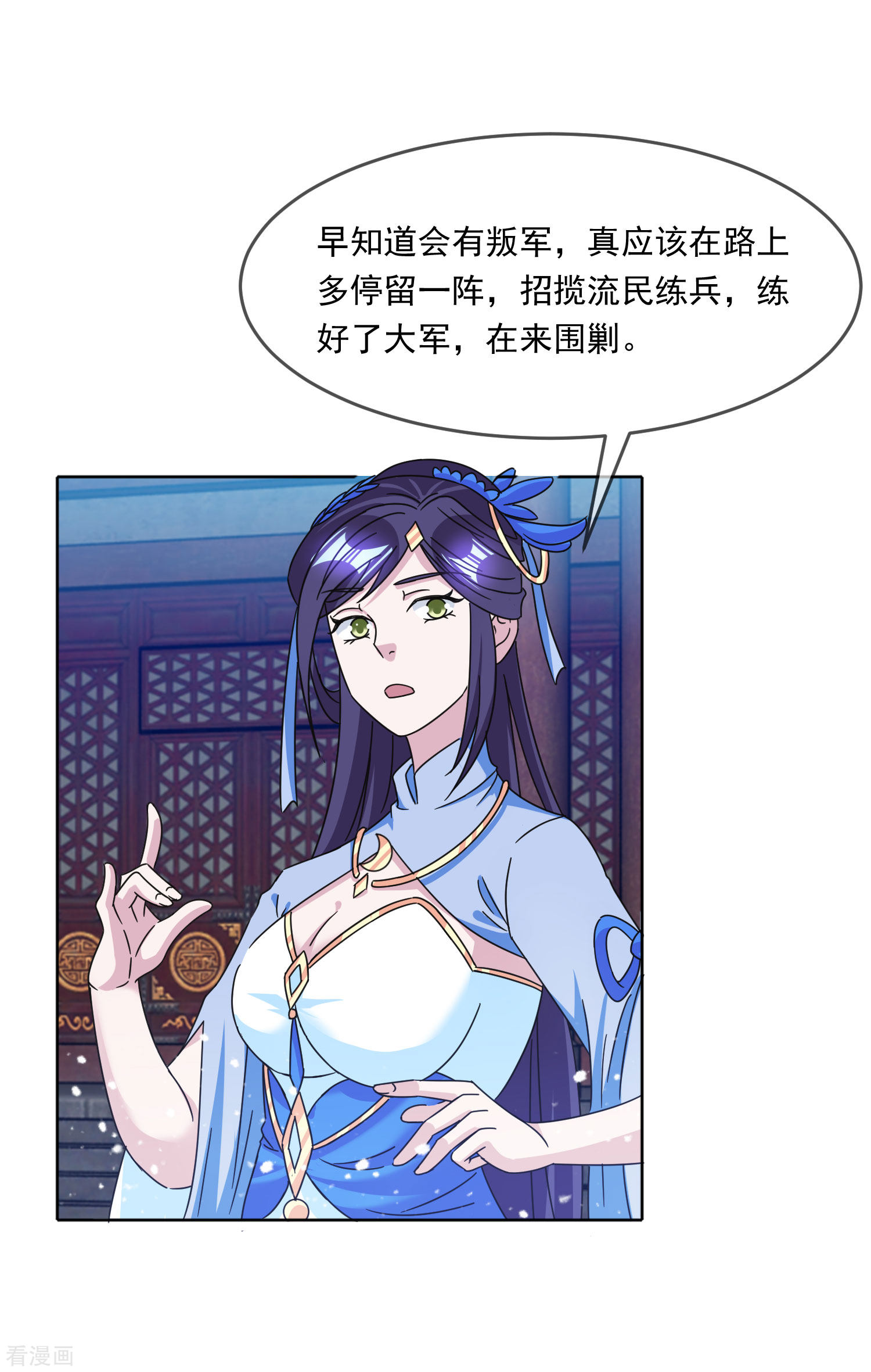 极品败家子252话