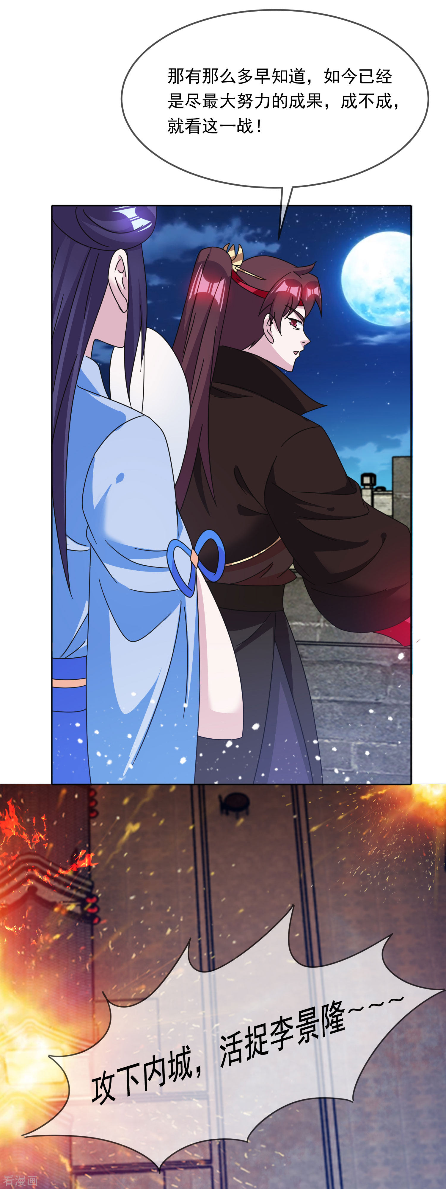 极品败家子252话