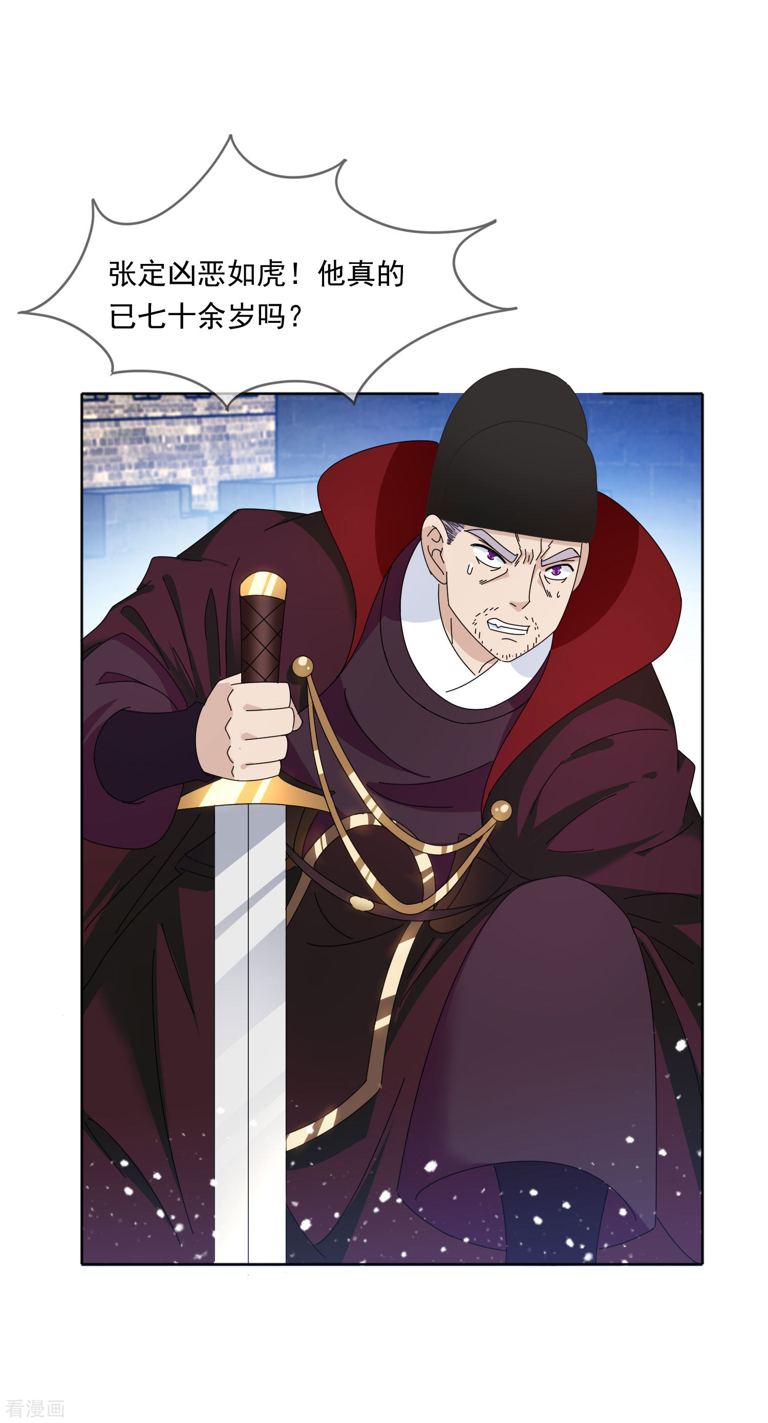 极品败家子252话