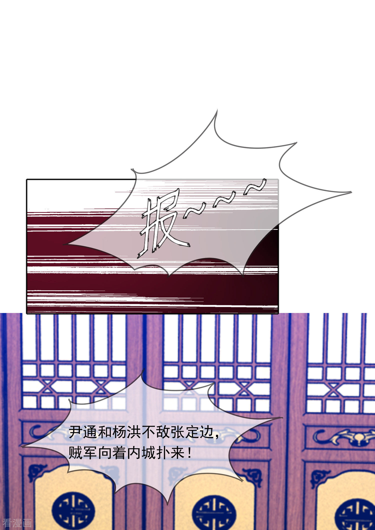 极品败家子252话