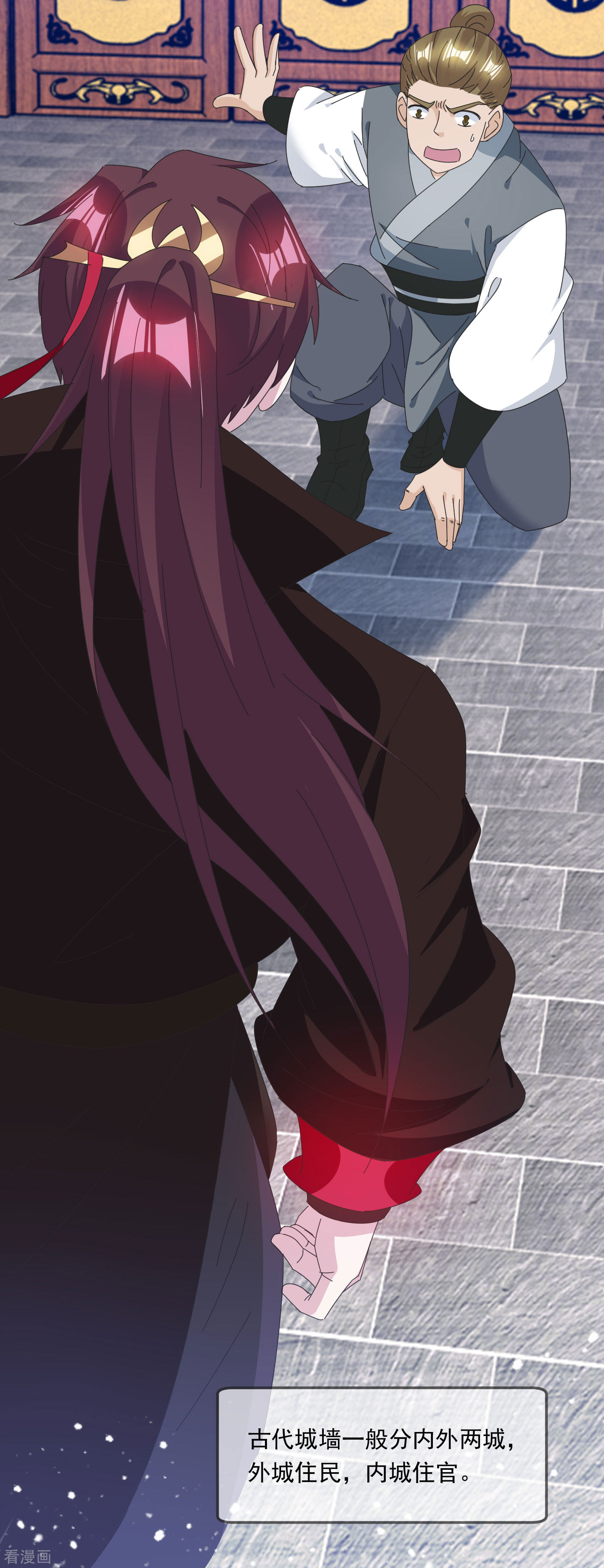 极品败家子252话