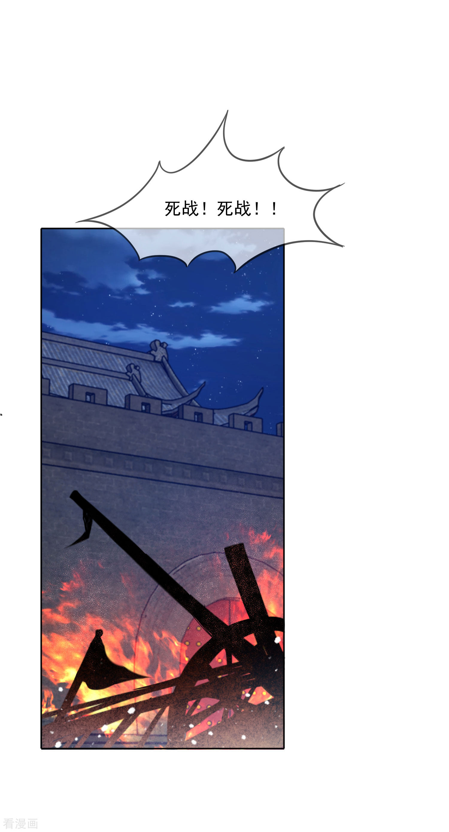 极品败家子253话