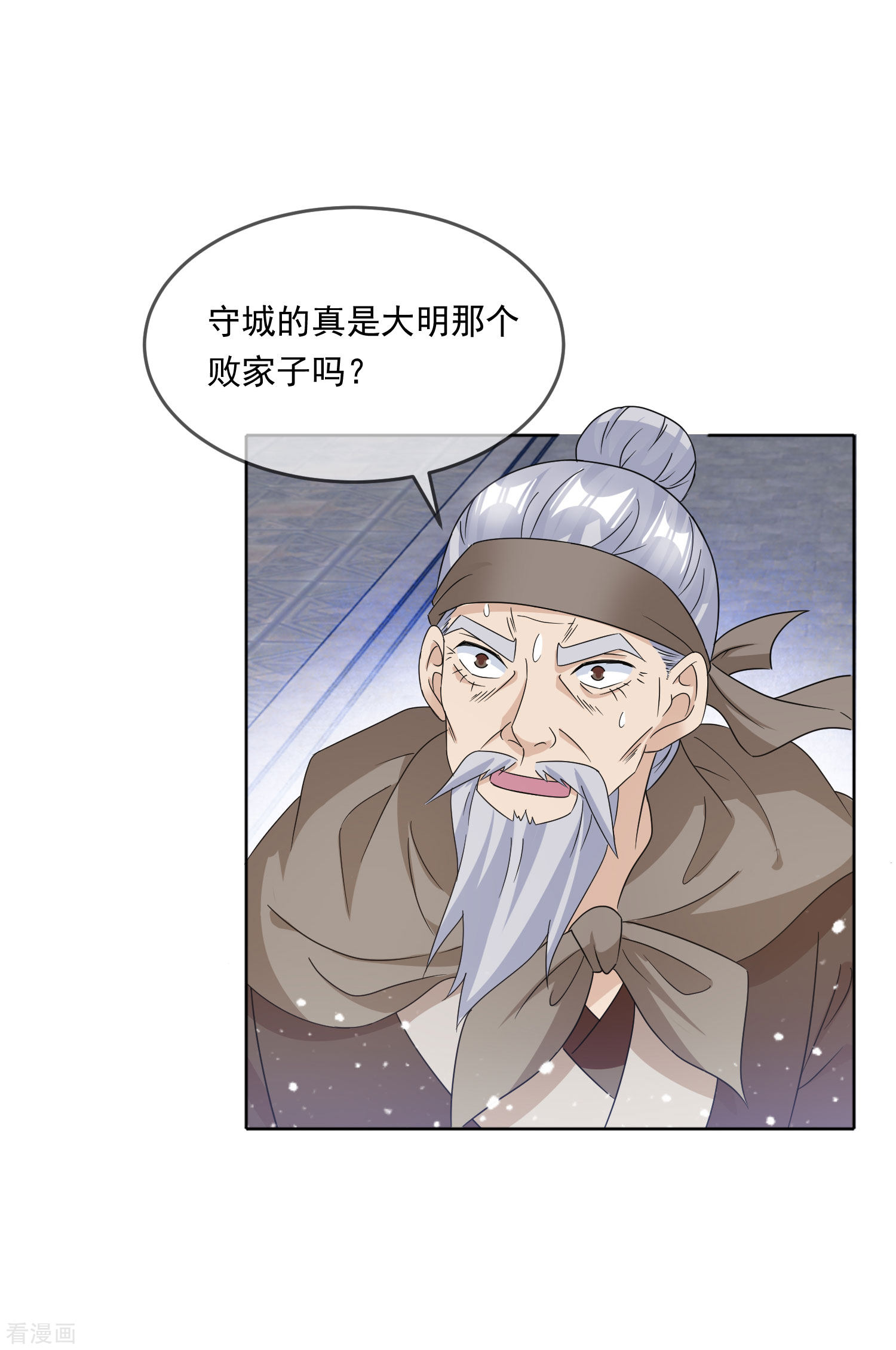 极品败家子253话