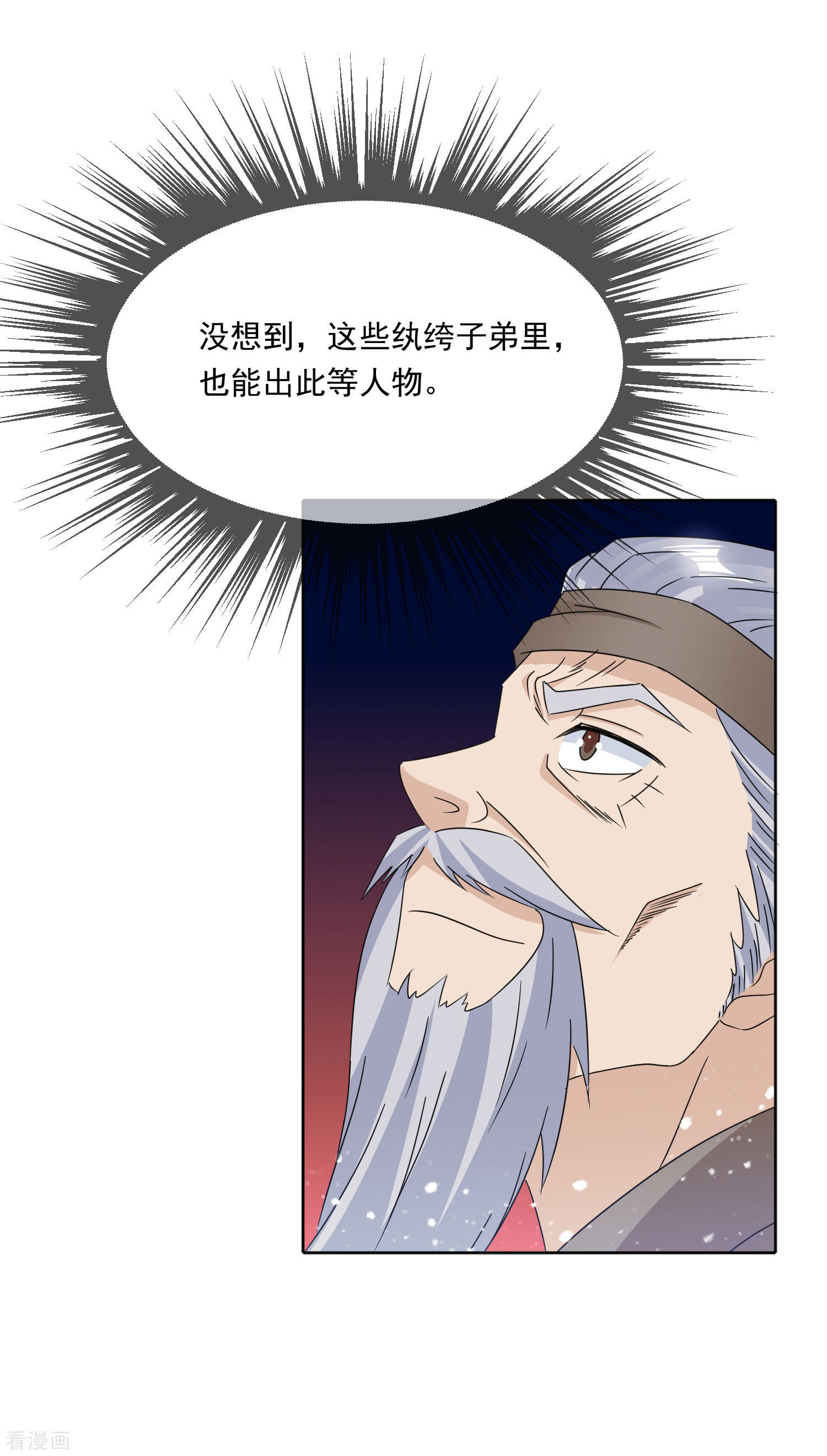 极品败家子253话