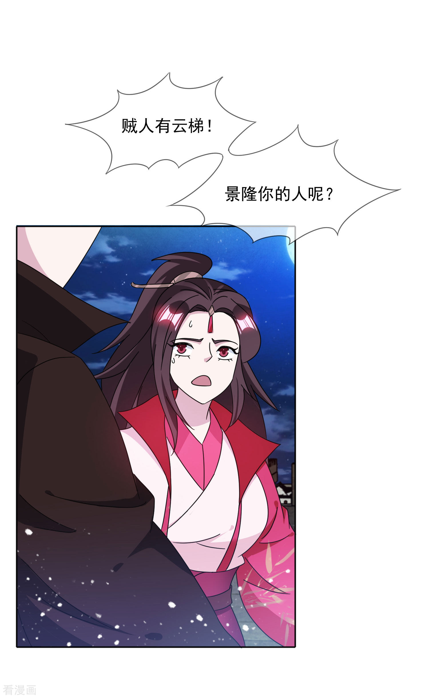 极品败家子253话