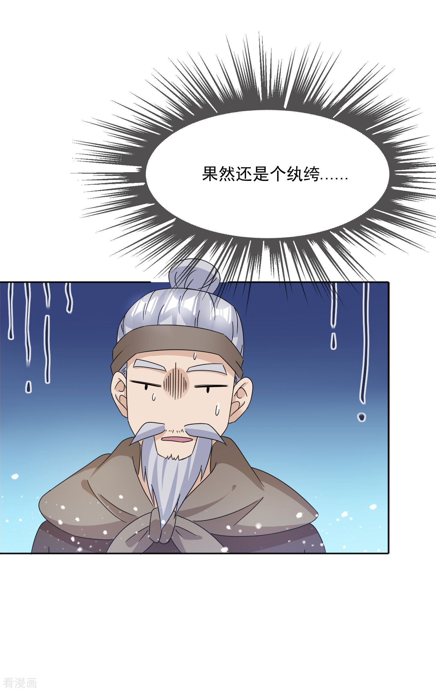 极品败家子253话