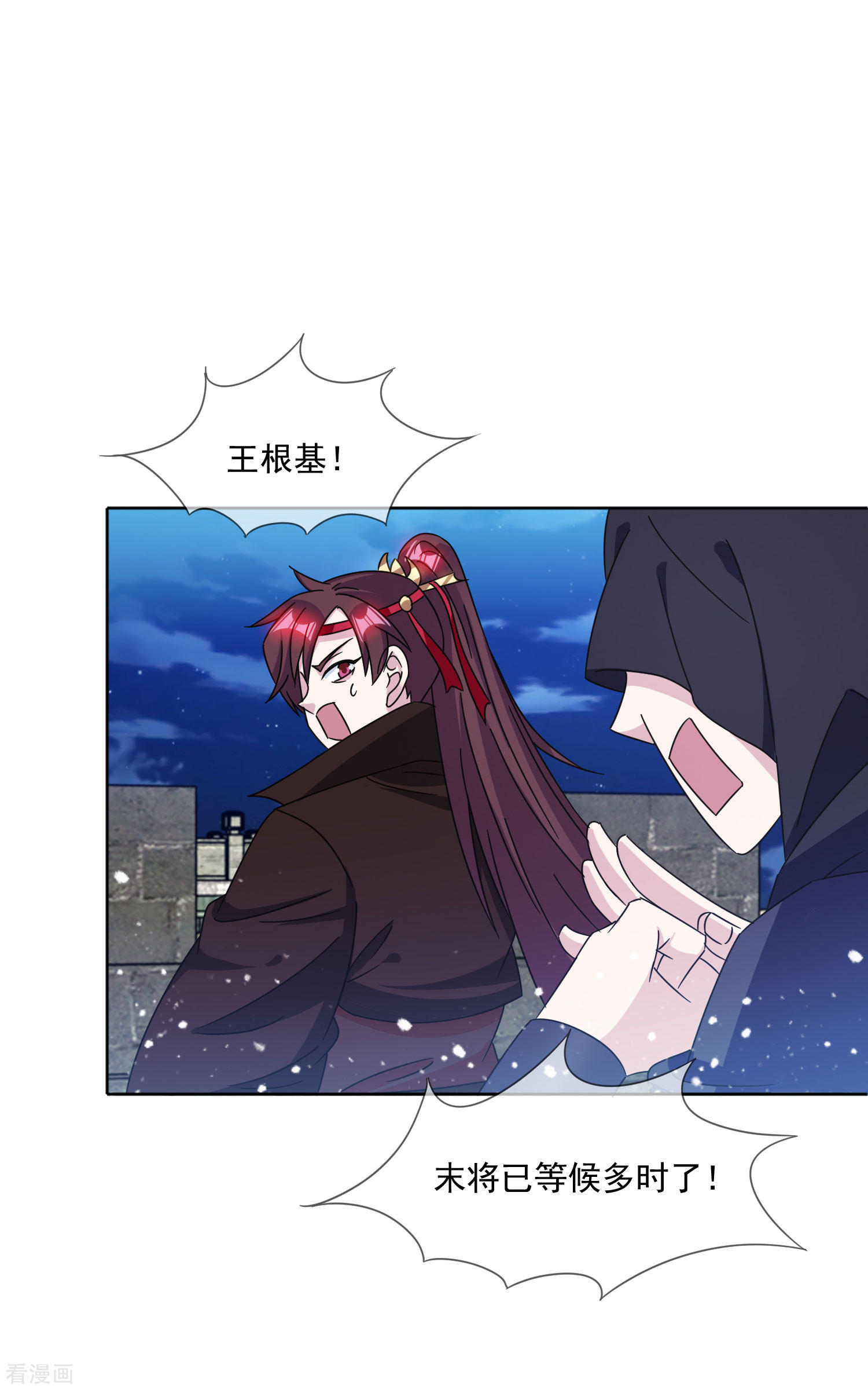 极品败家子253话