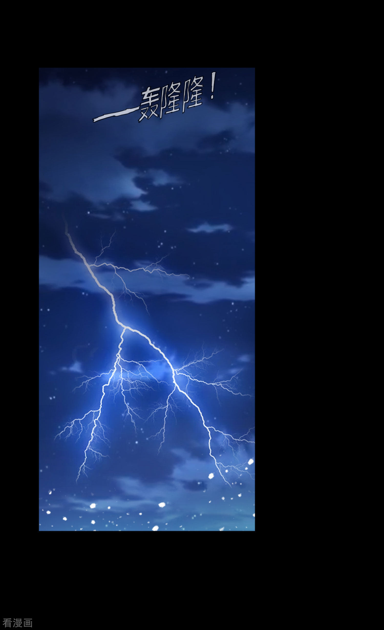 极品败家子255话