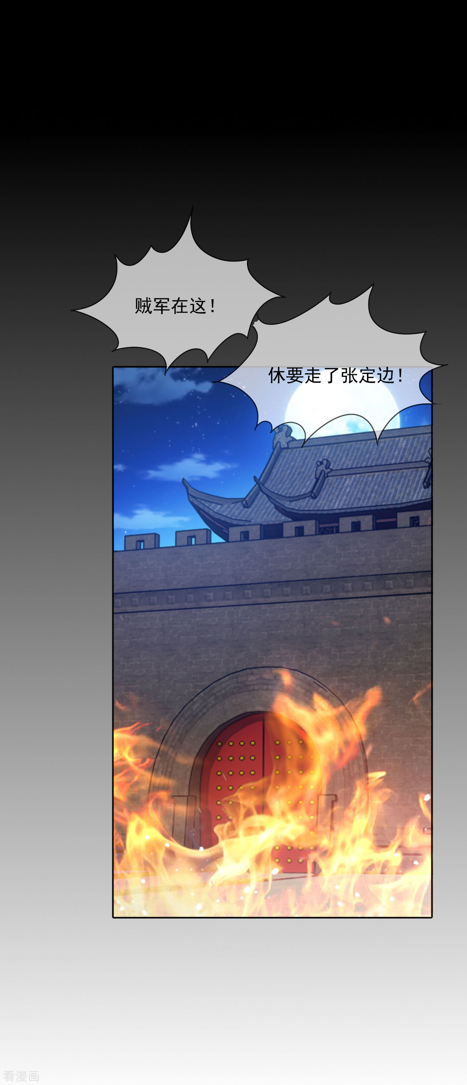 极品败家子255话