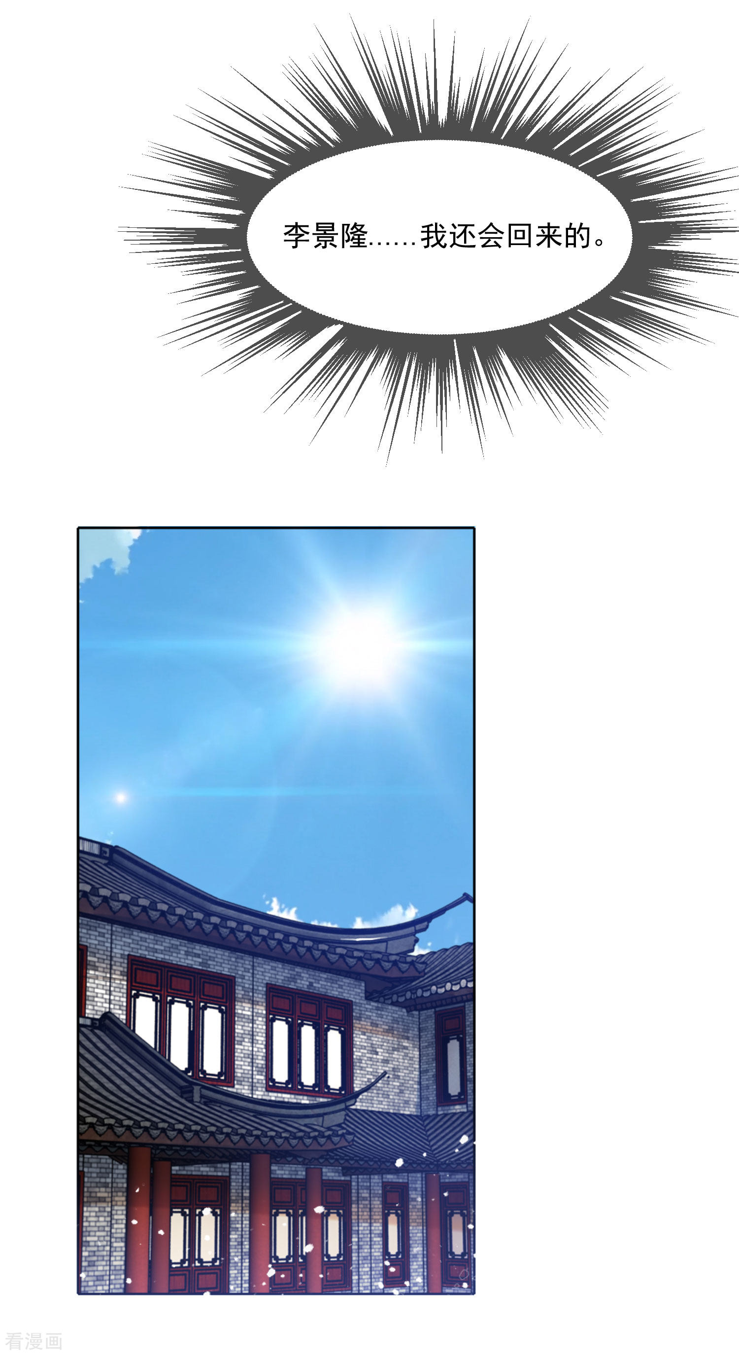 极品败家子255话