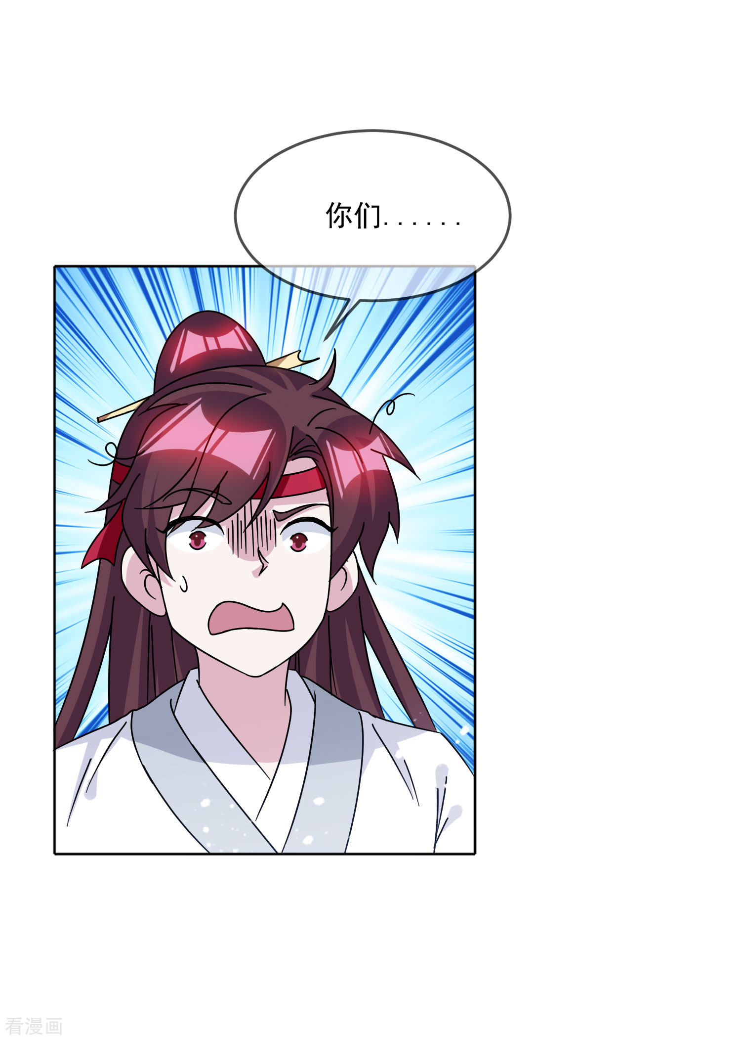 极品败家子255话