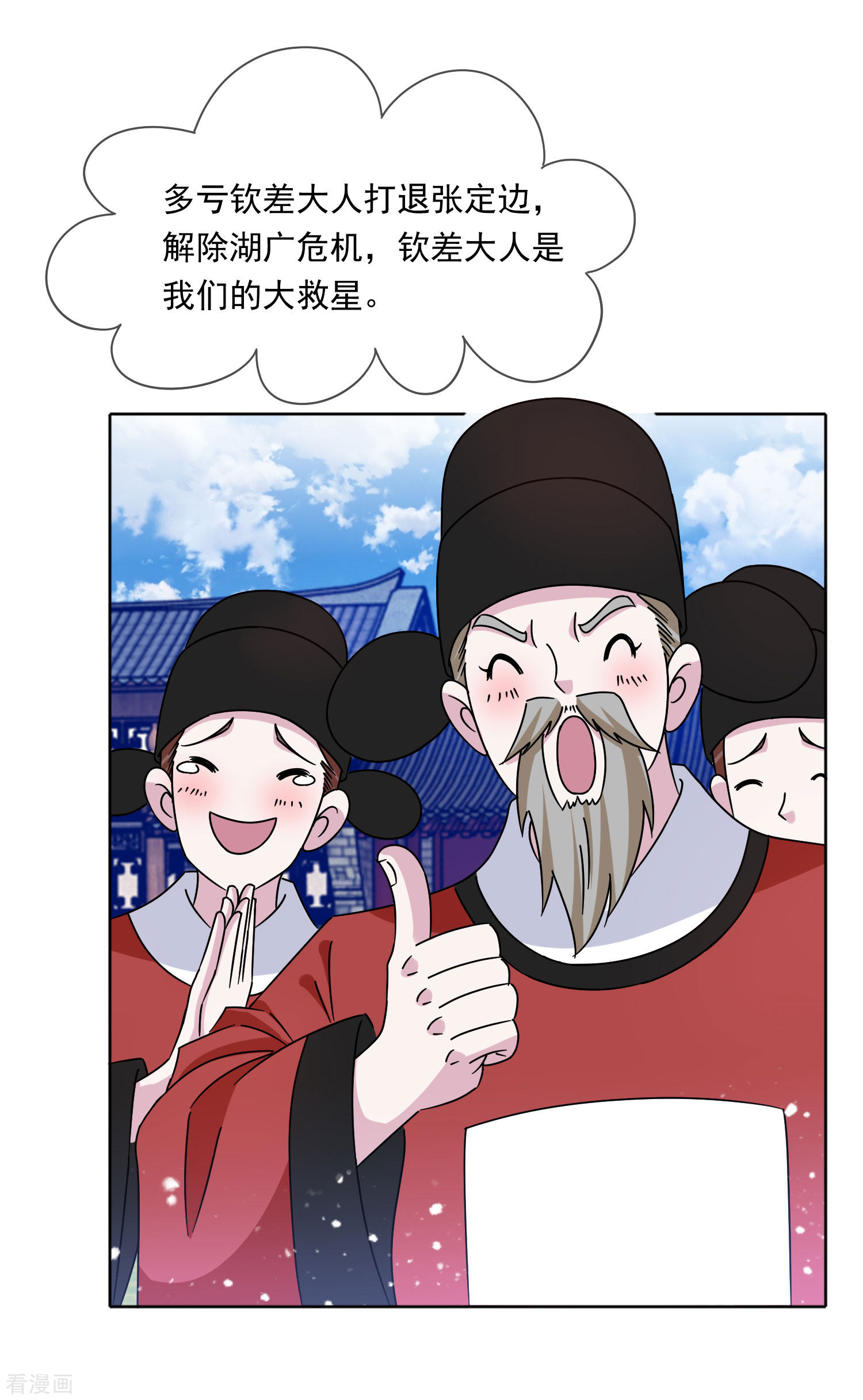 极品败家子255话