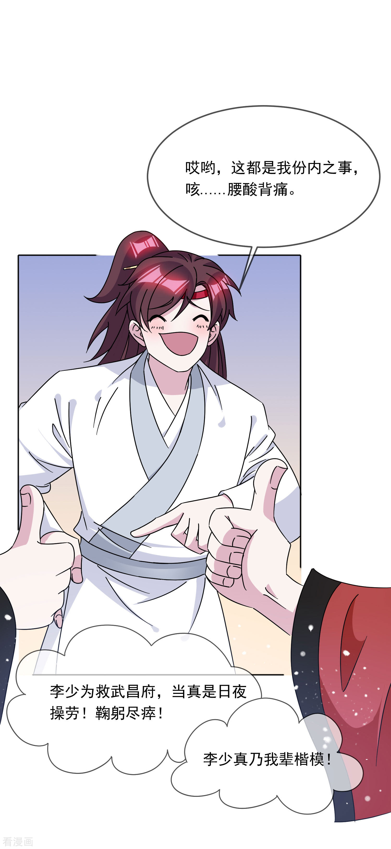 极品败家子255话