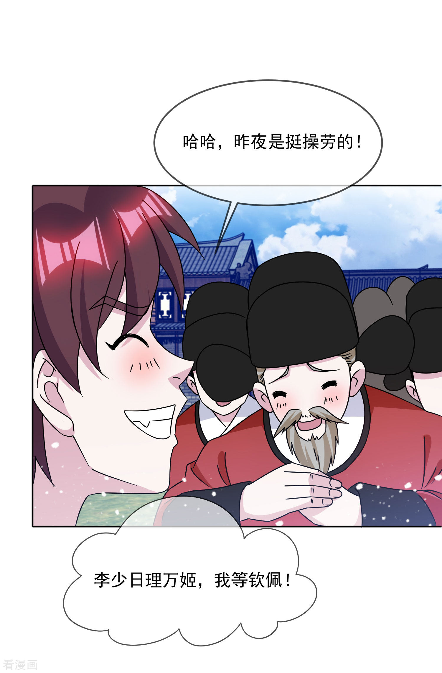 极品败家子255话