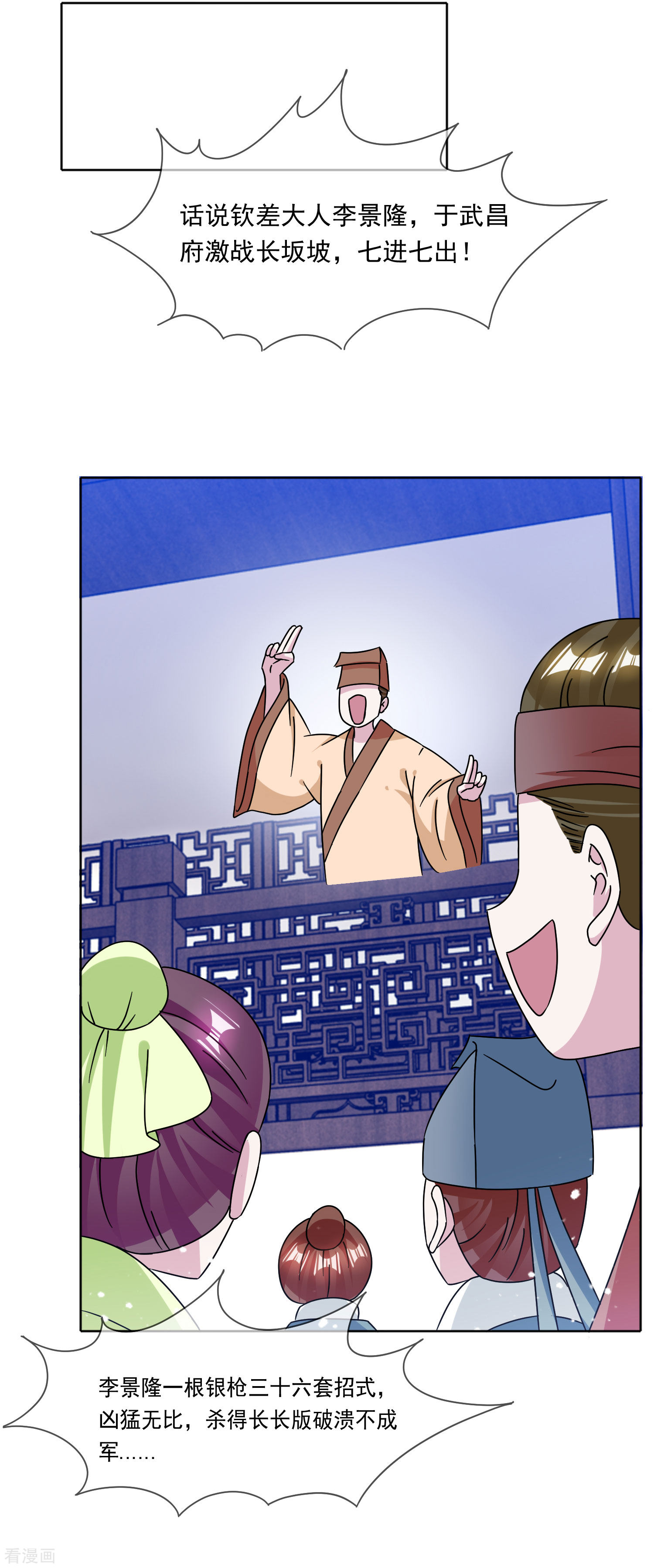 极品败家子255话