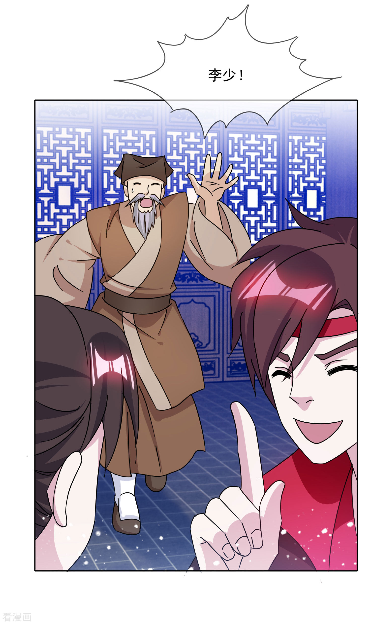 极品败家子255话