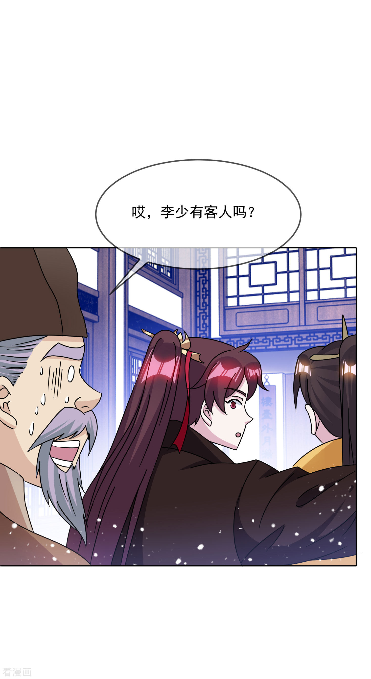 极品败家子255话