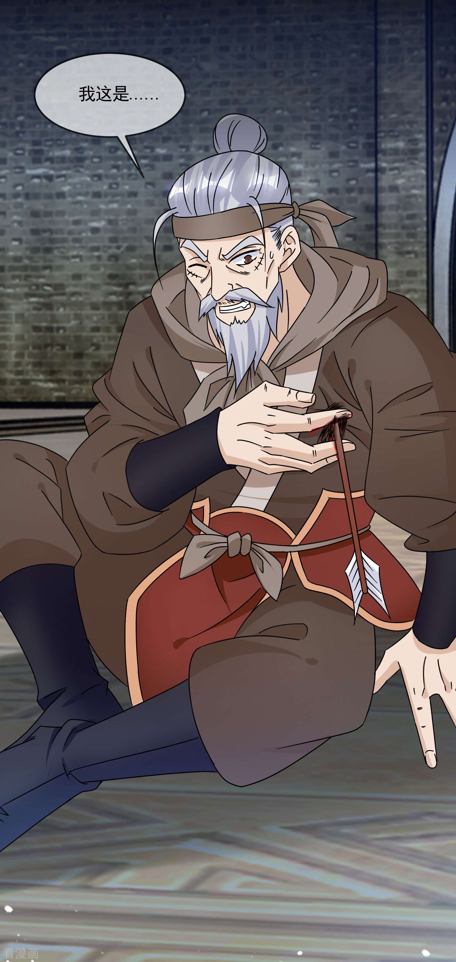 极品败家子255话