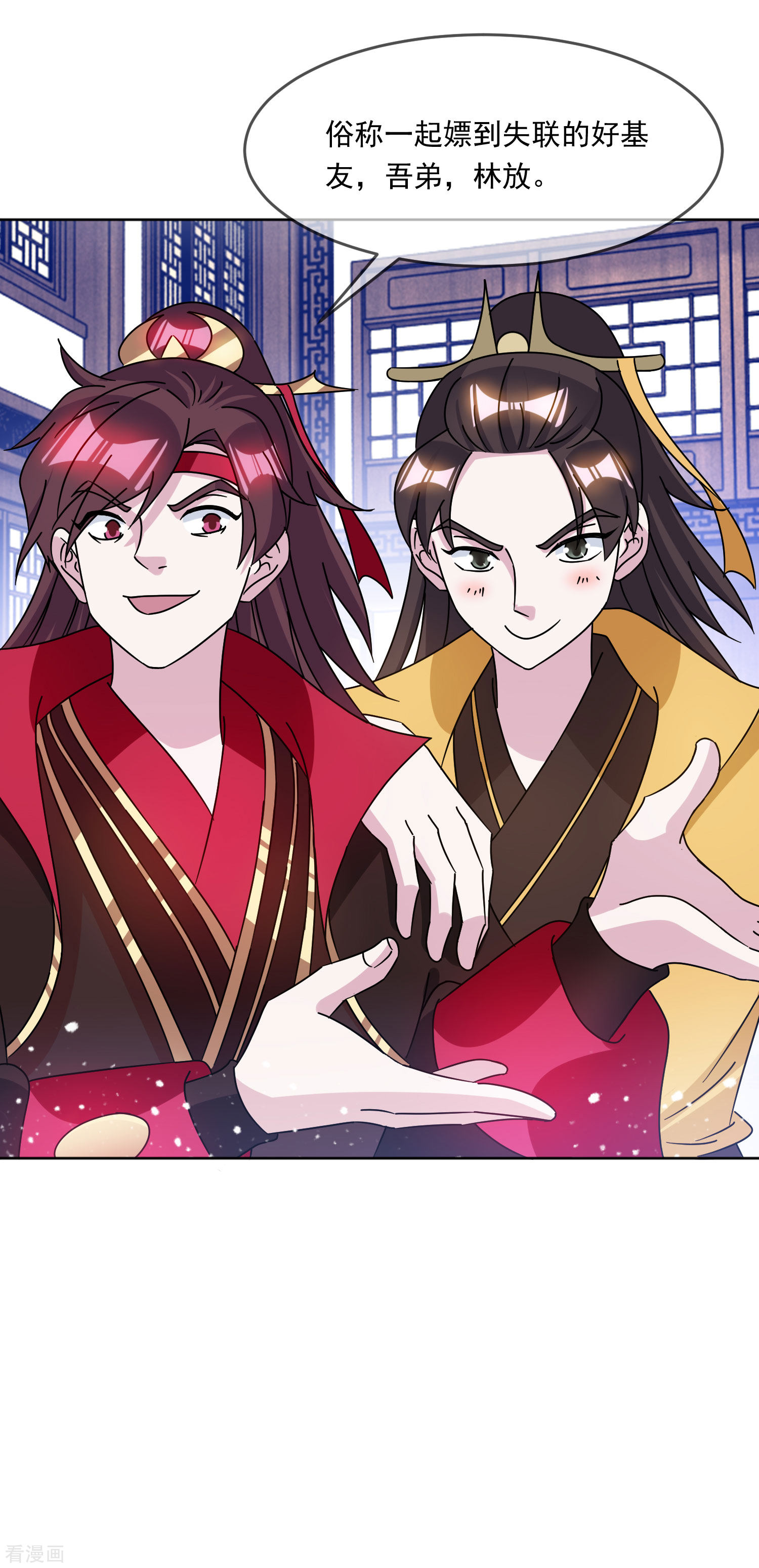 极品败家子255话