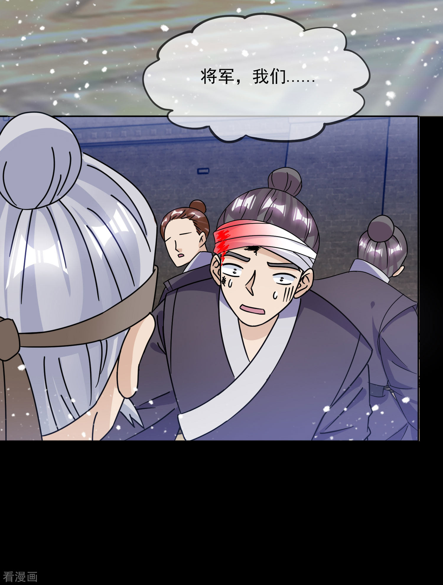 极品败家子255话