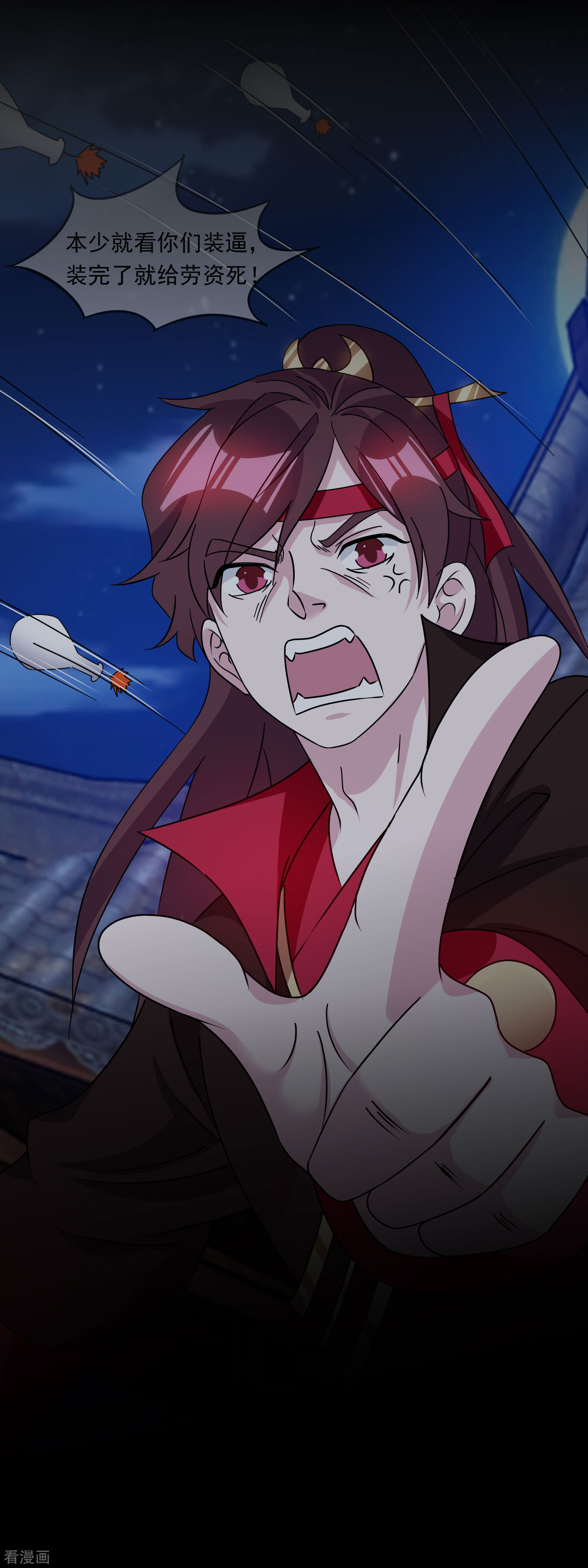 极品败家子255话