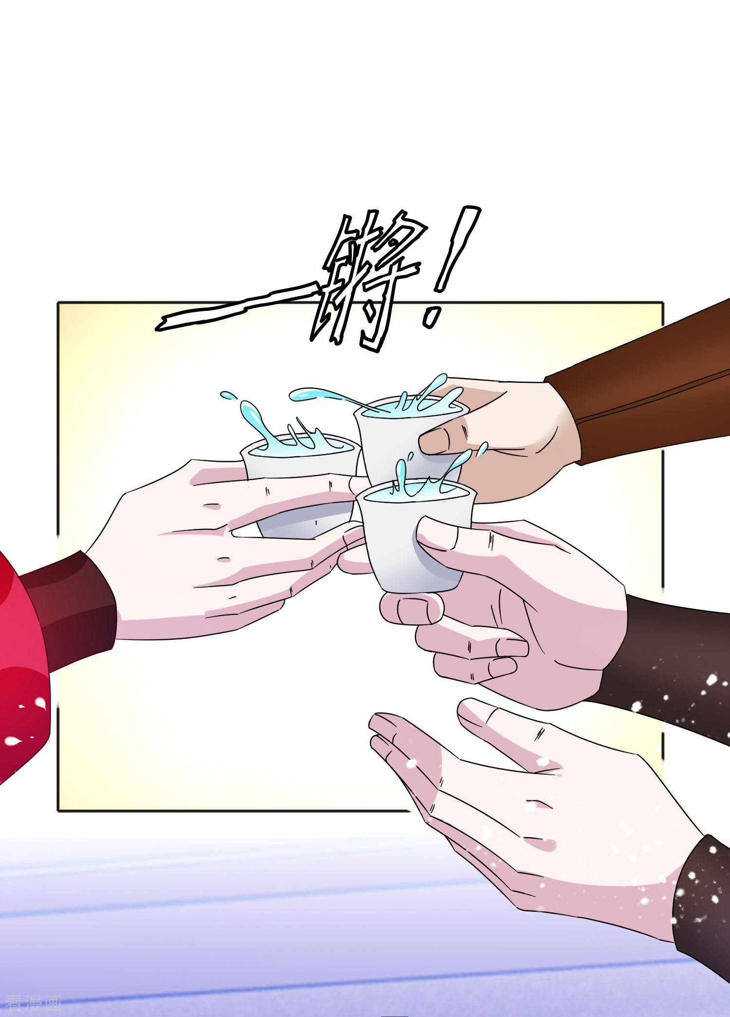 极品败家子256话