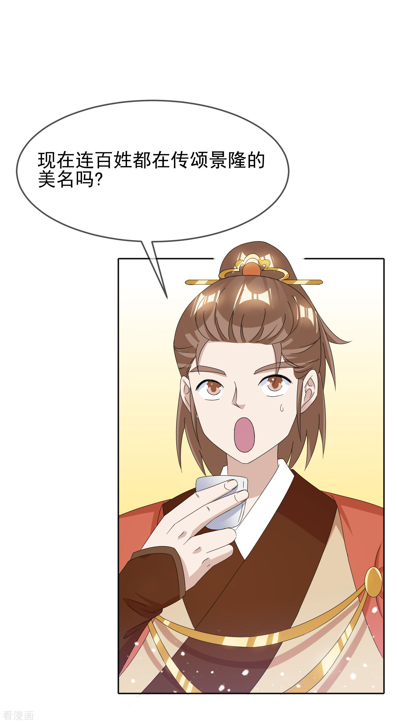 极品败家子256话