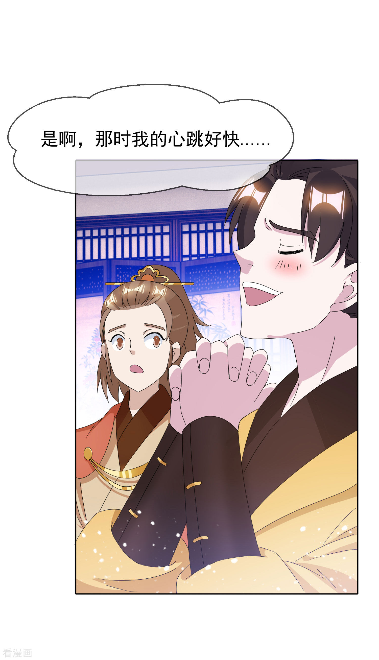 极品败家子256话