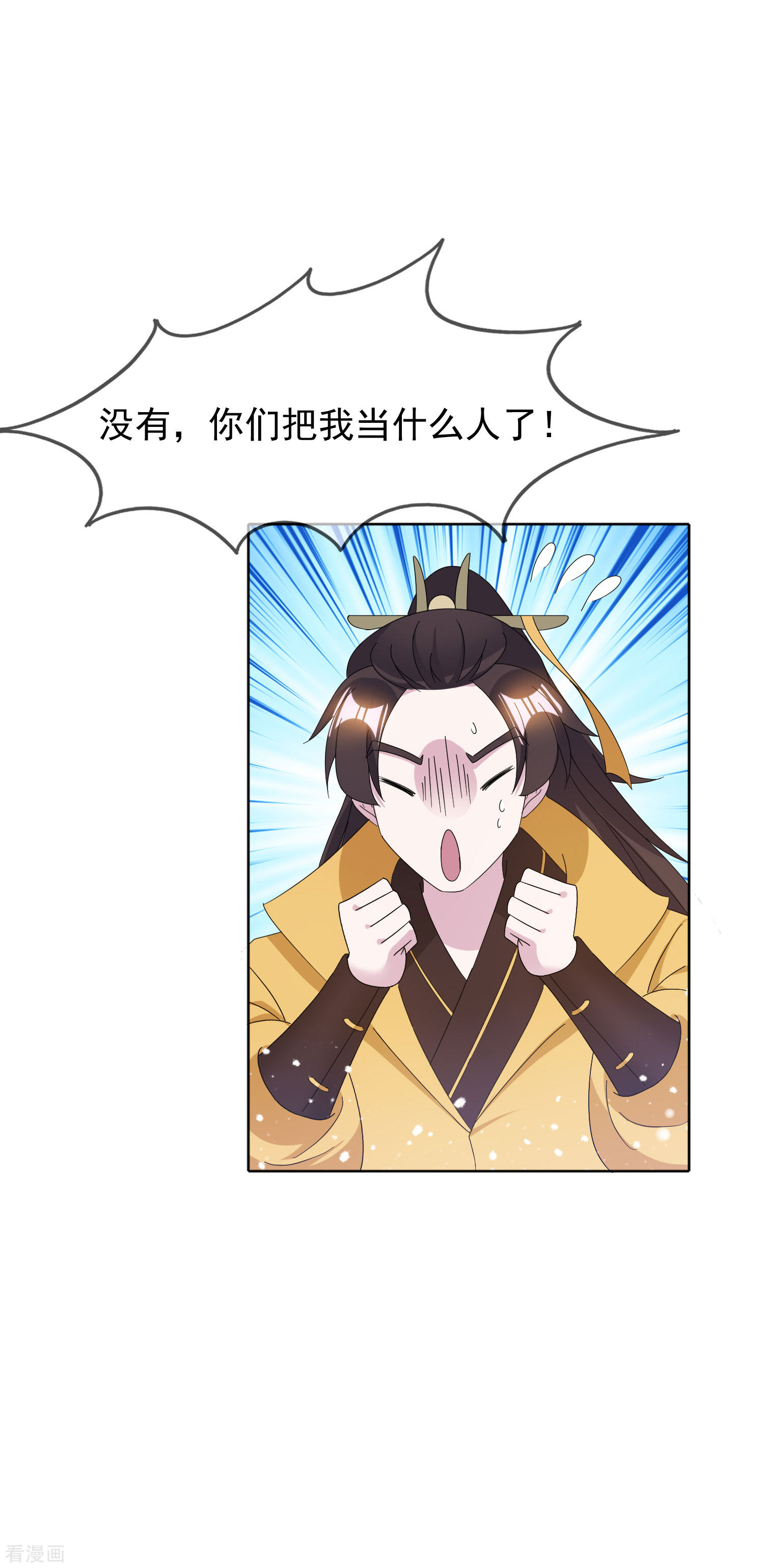 极品败家子256话