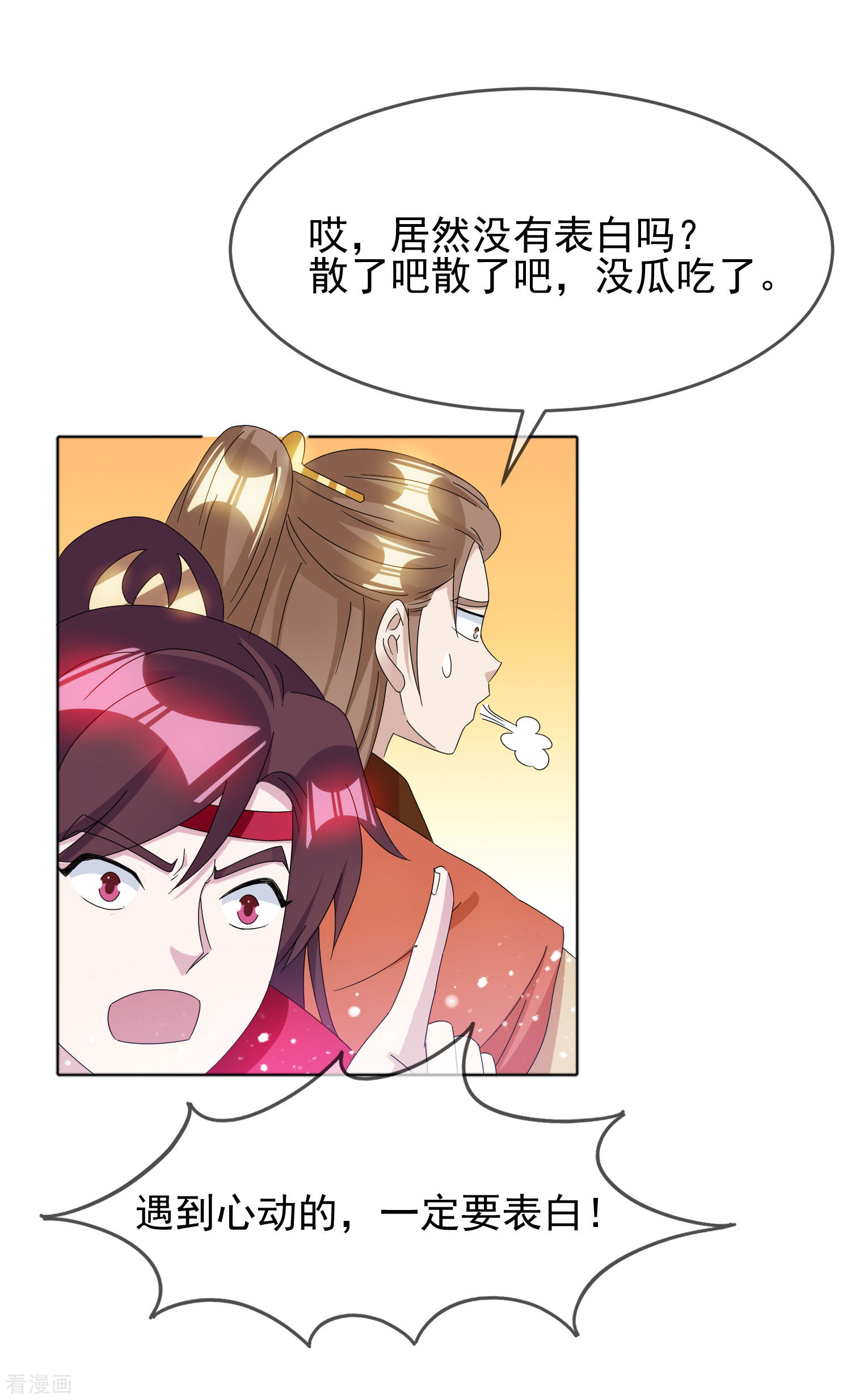 极品败家子256话