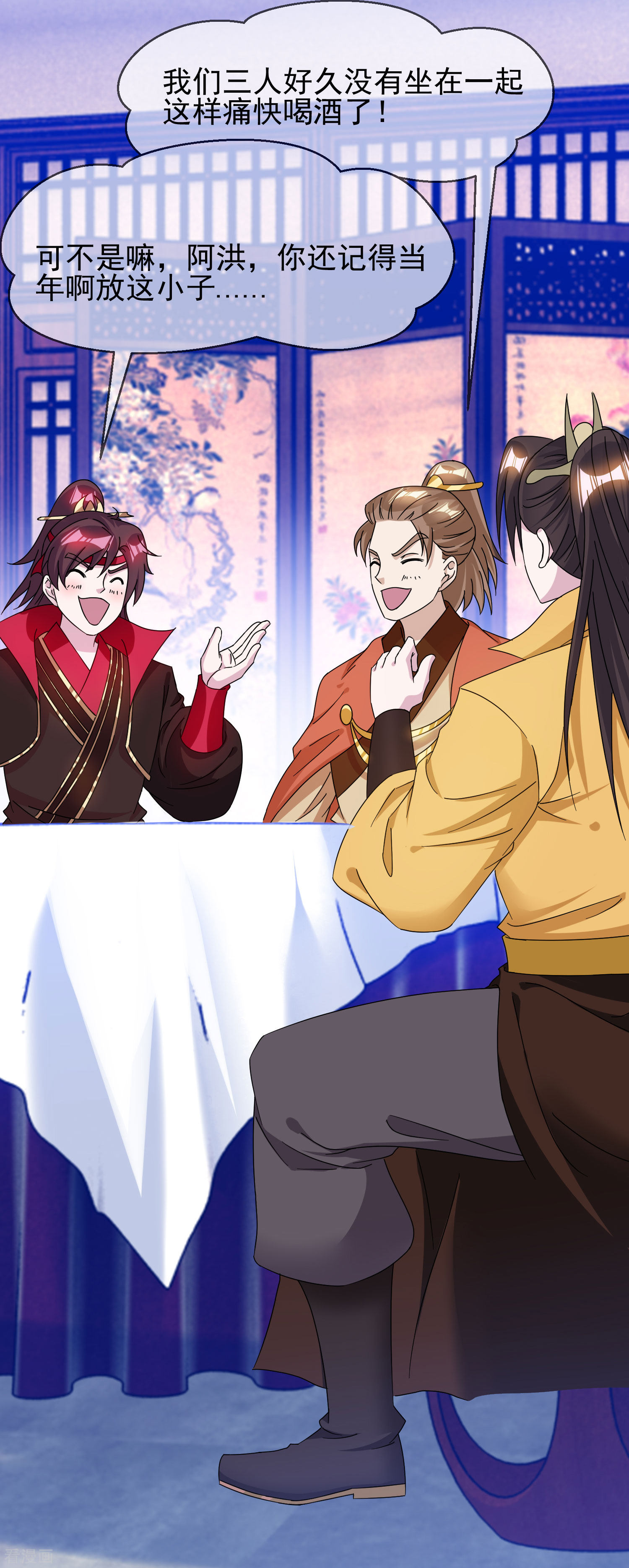 极品败家子256话