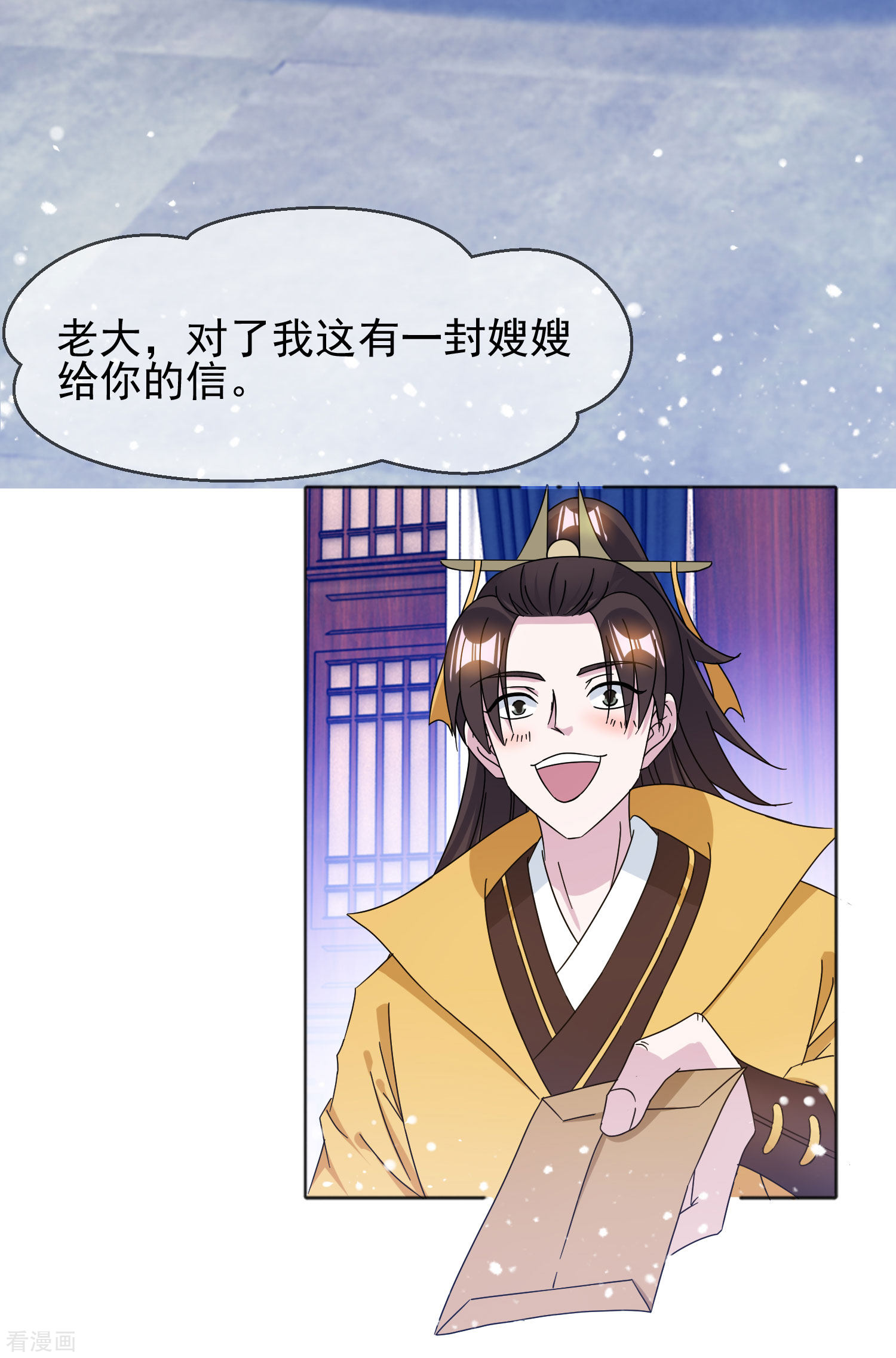 极品败家子256话