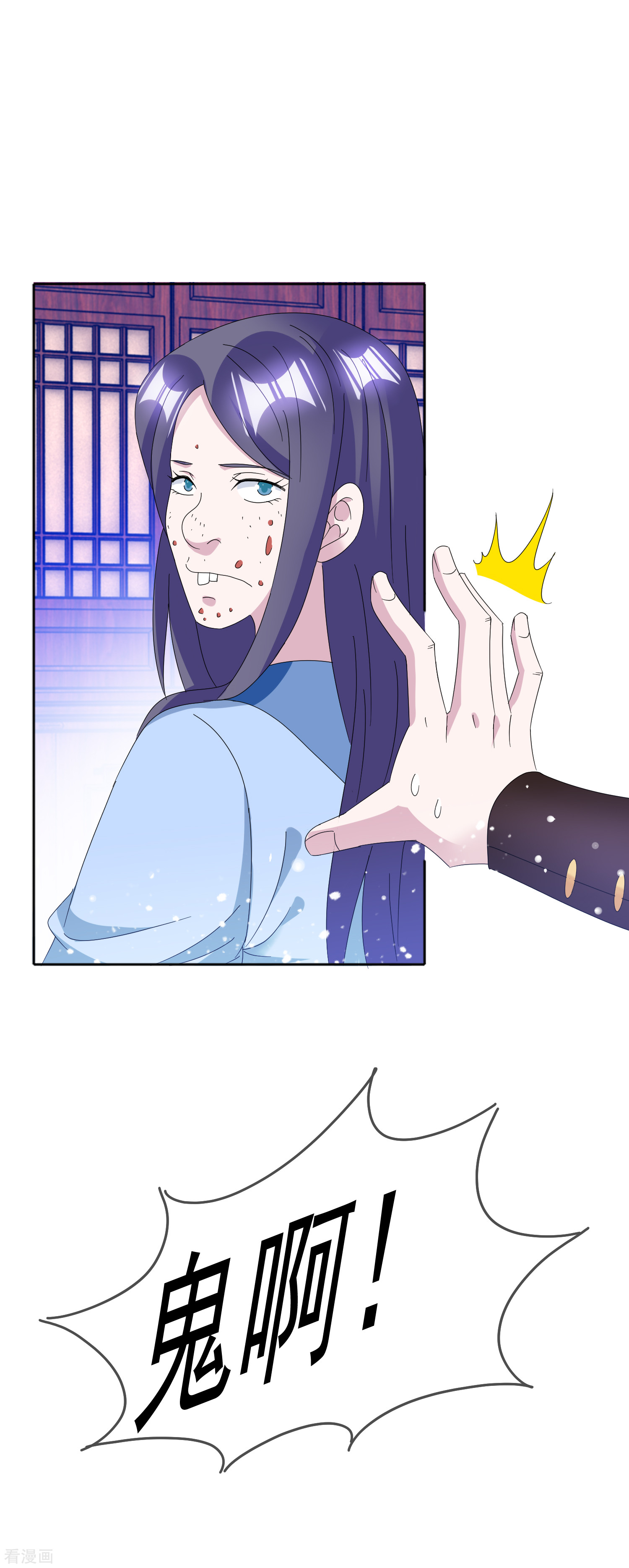 极品败家子256话