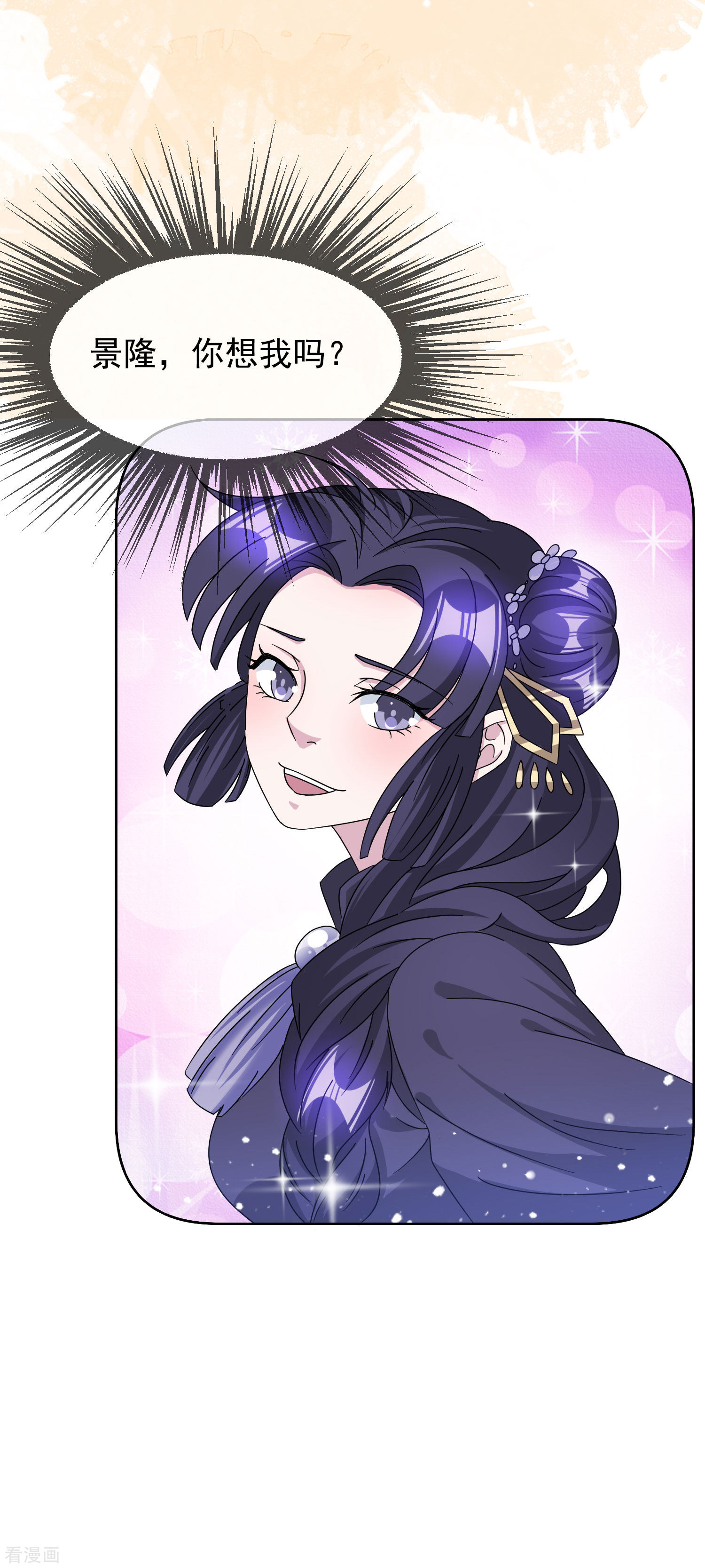 极品败家子256话