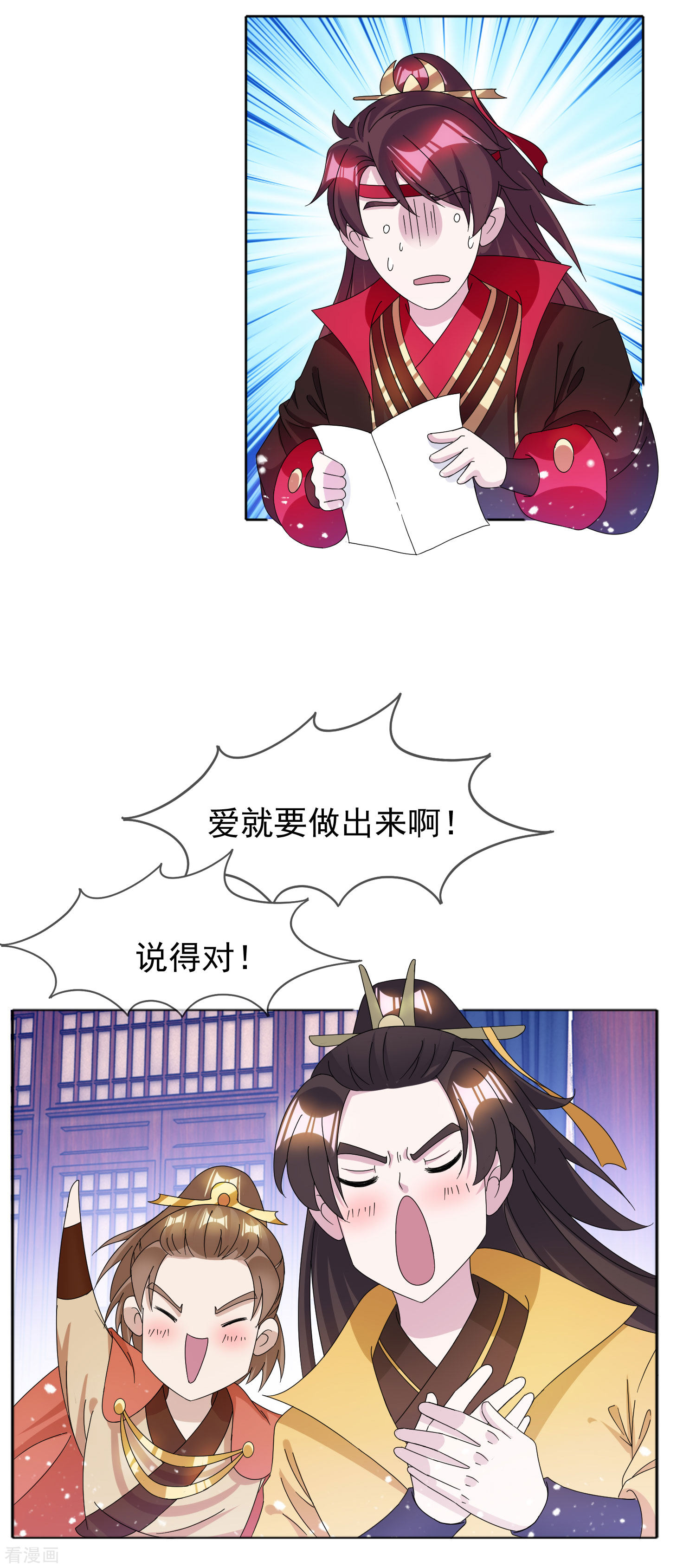 极品败家子256话