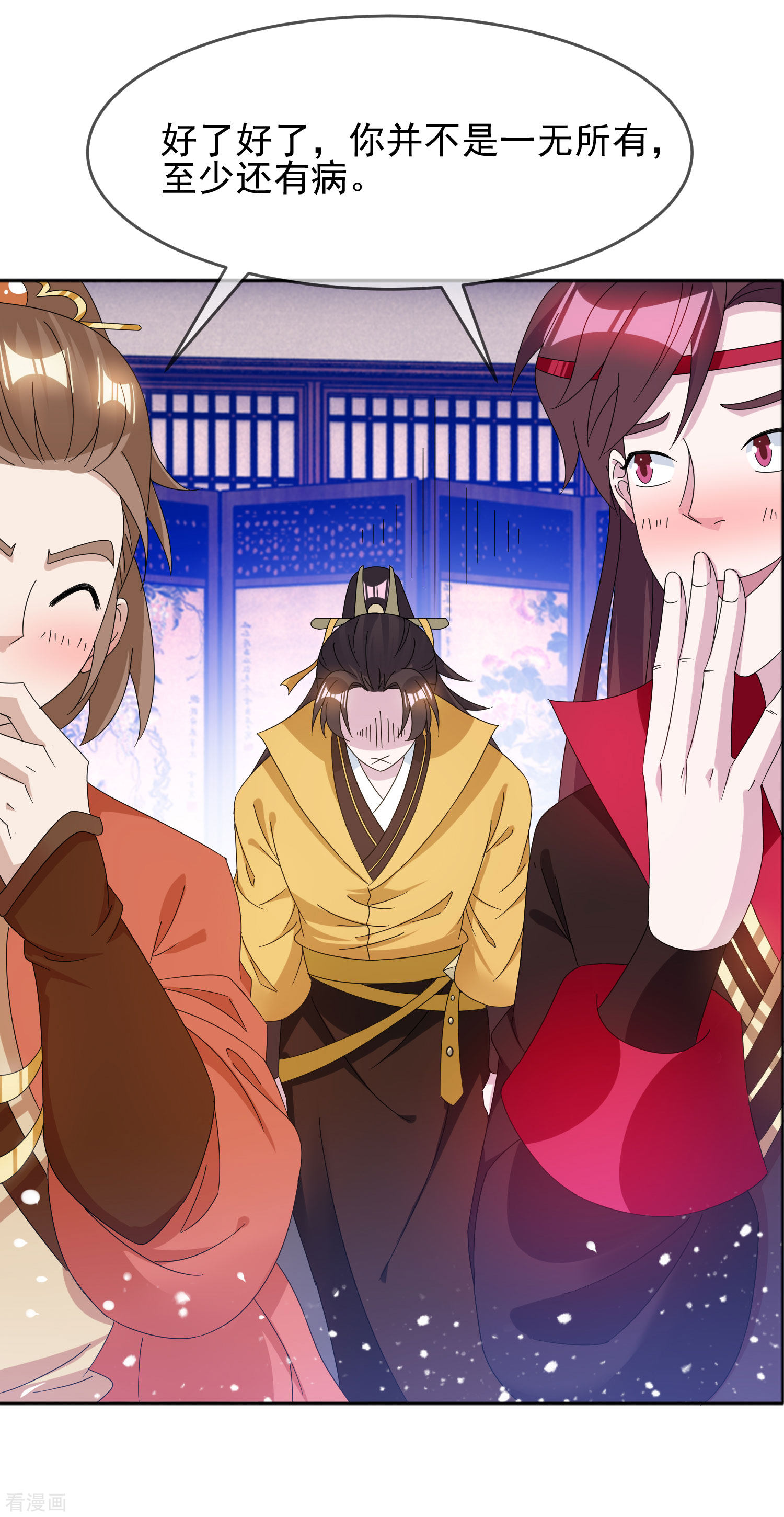 极品败家子257话