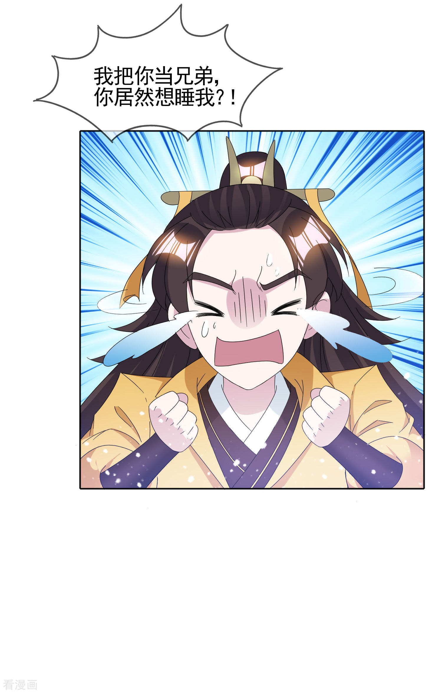 极品败家子257话