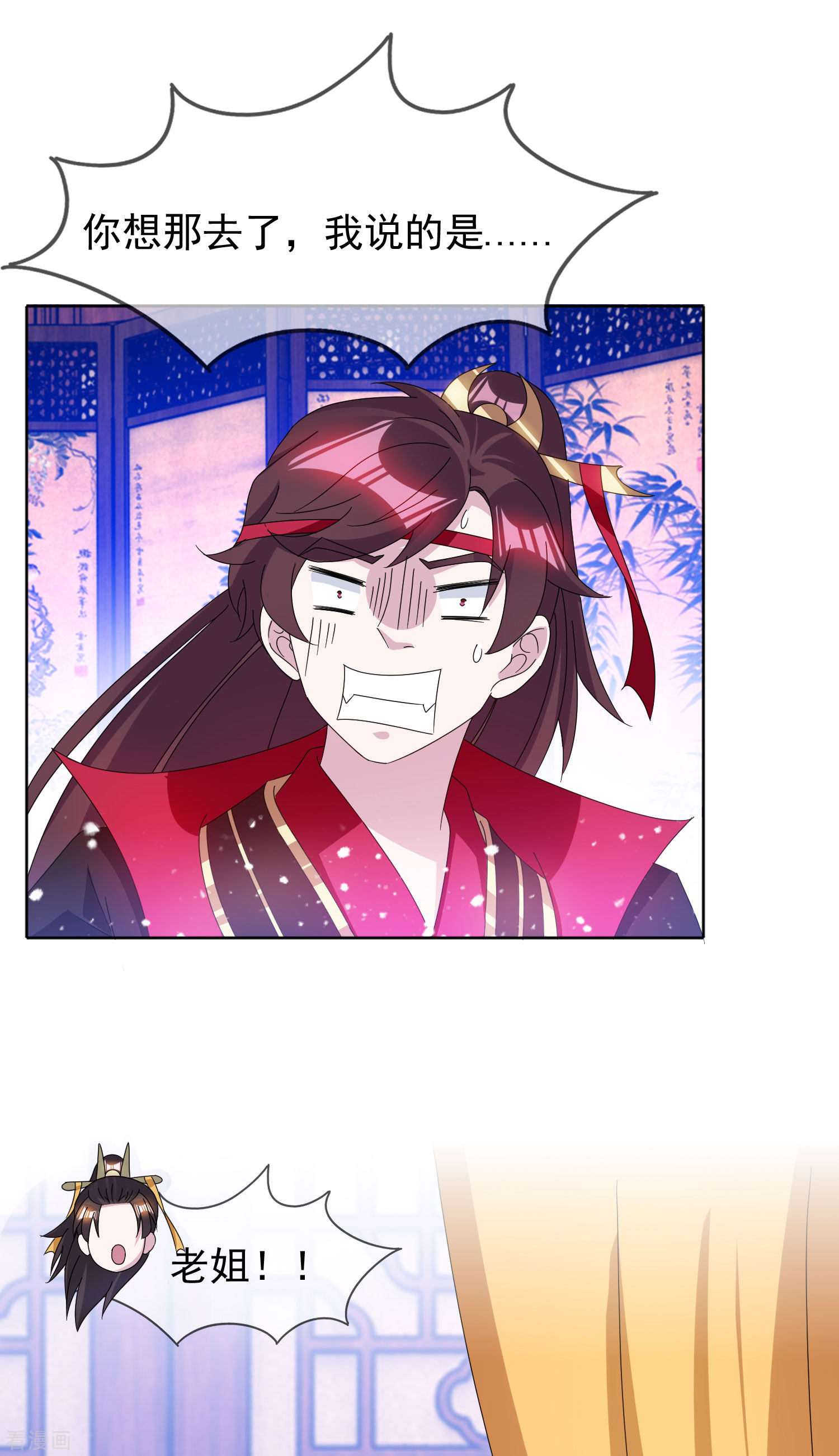 极品败家子257话