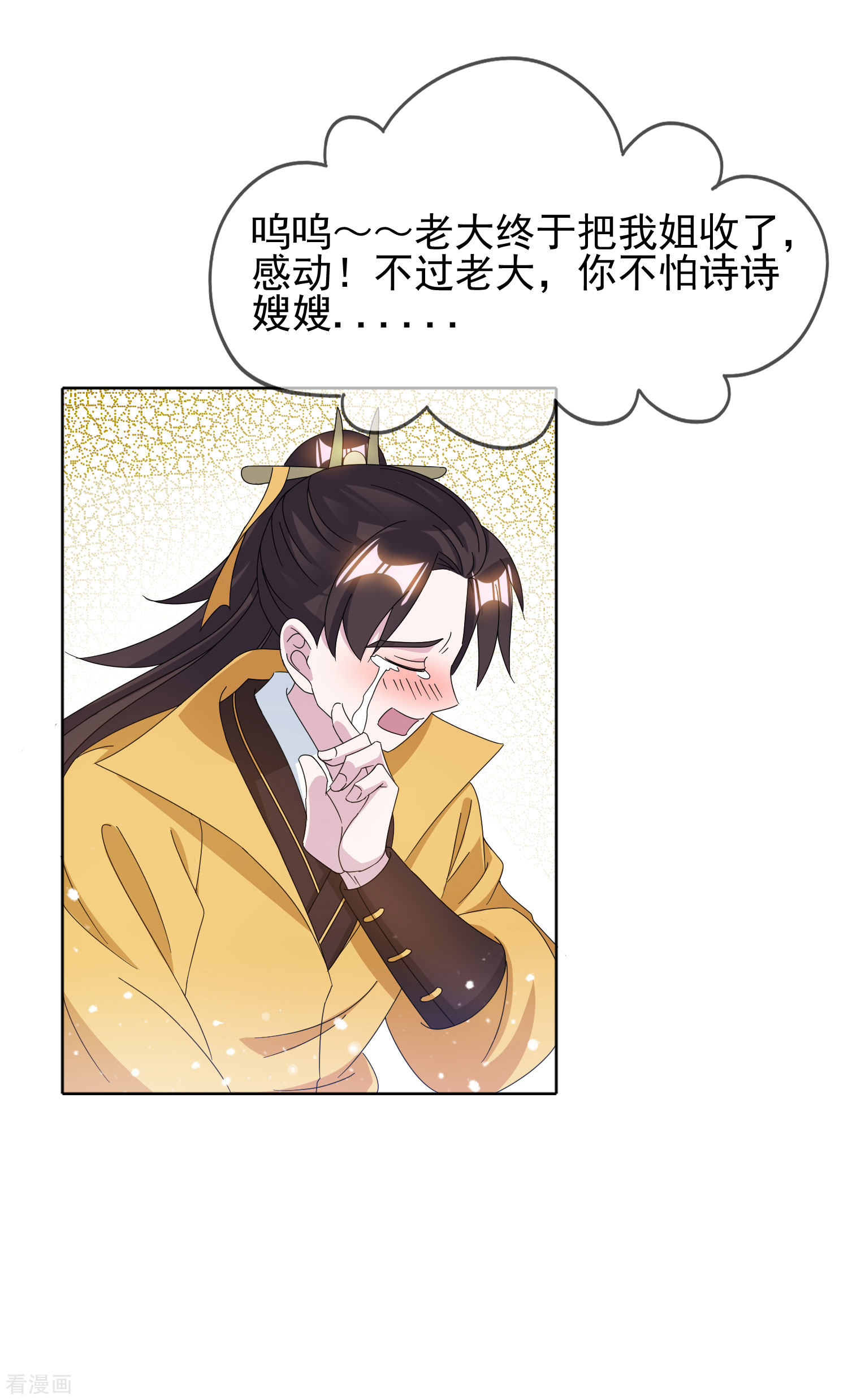 极品败家子257话