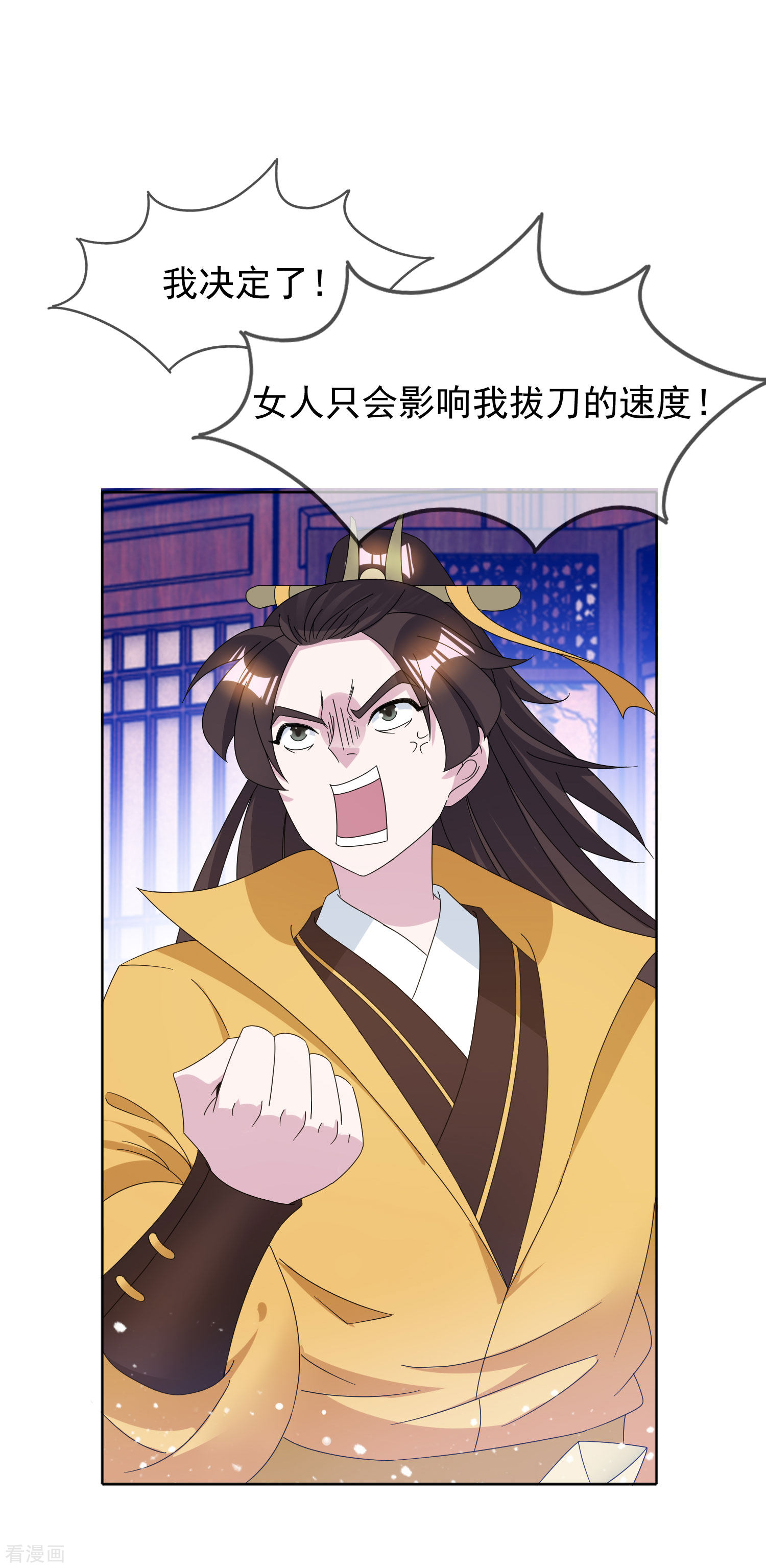 极品败家子257话