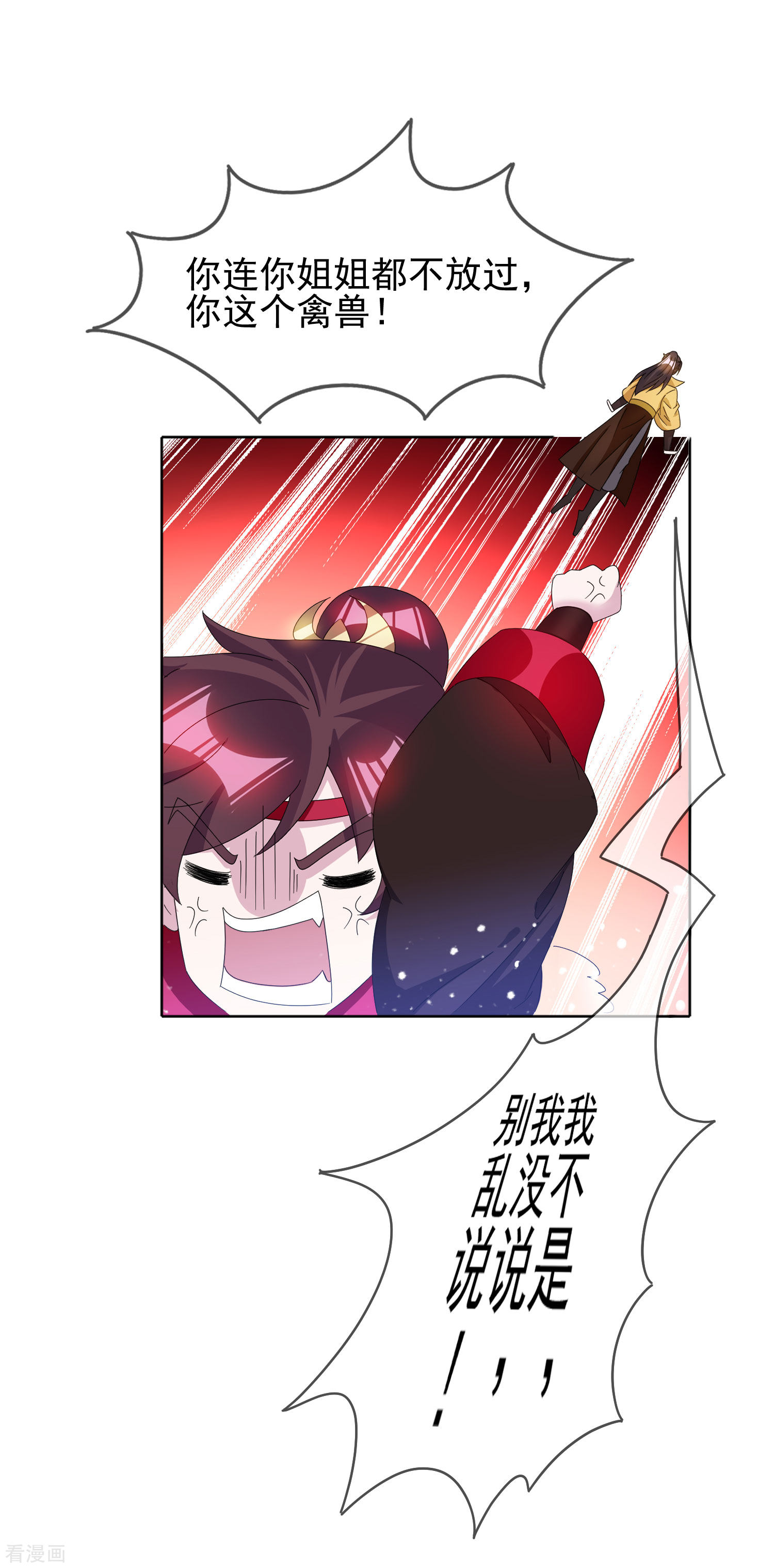 极品败家子257话